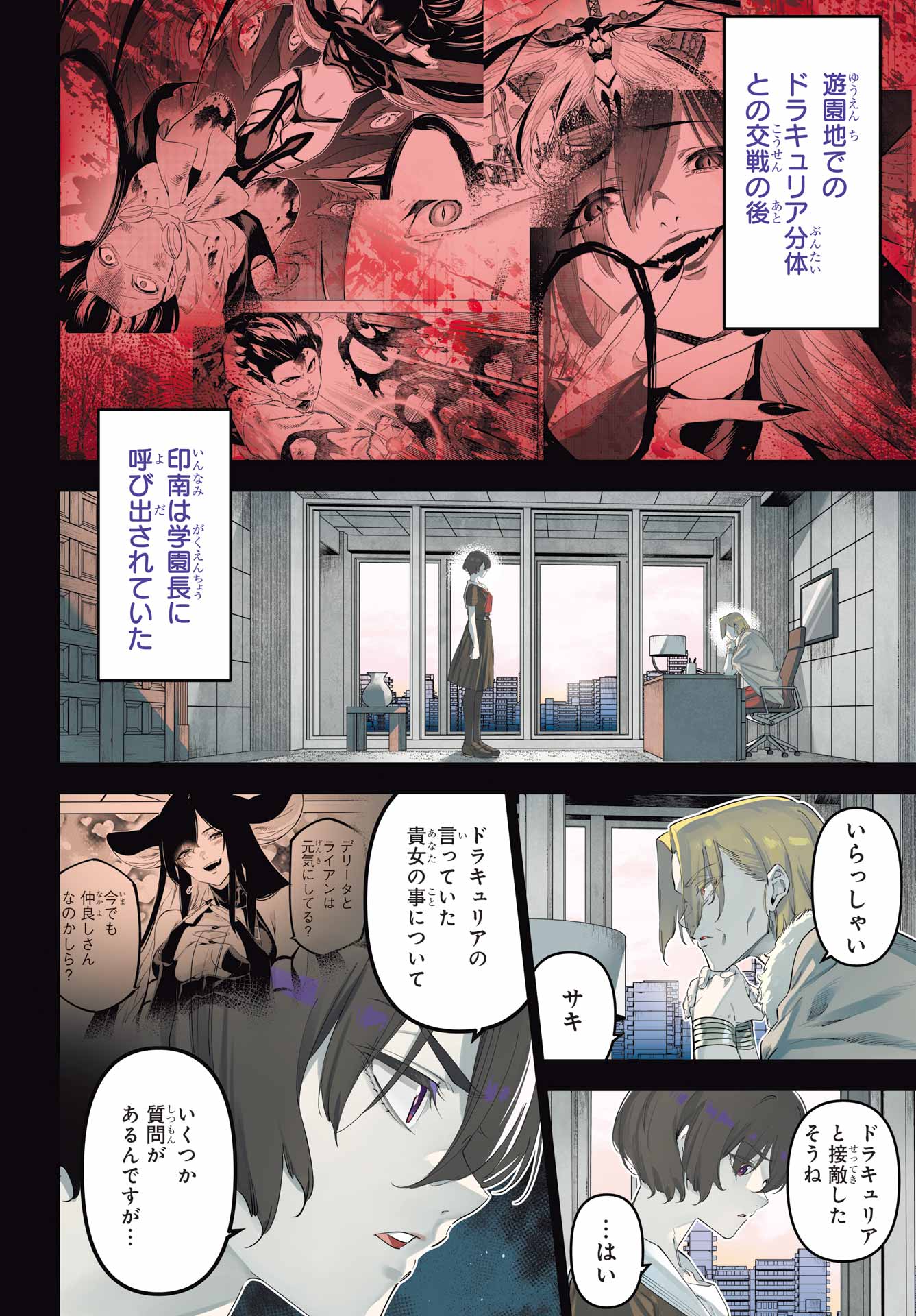 Read KAIJIN REIJOH Chapter 65 [High Quality / Full] - Page 2 - nicomanga.com