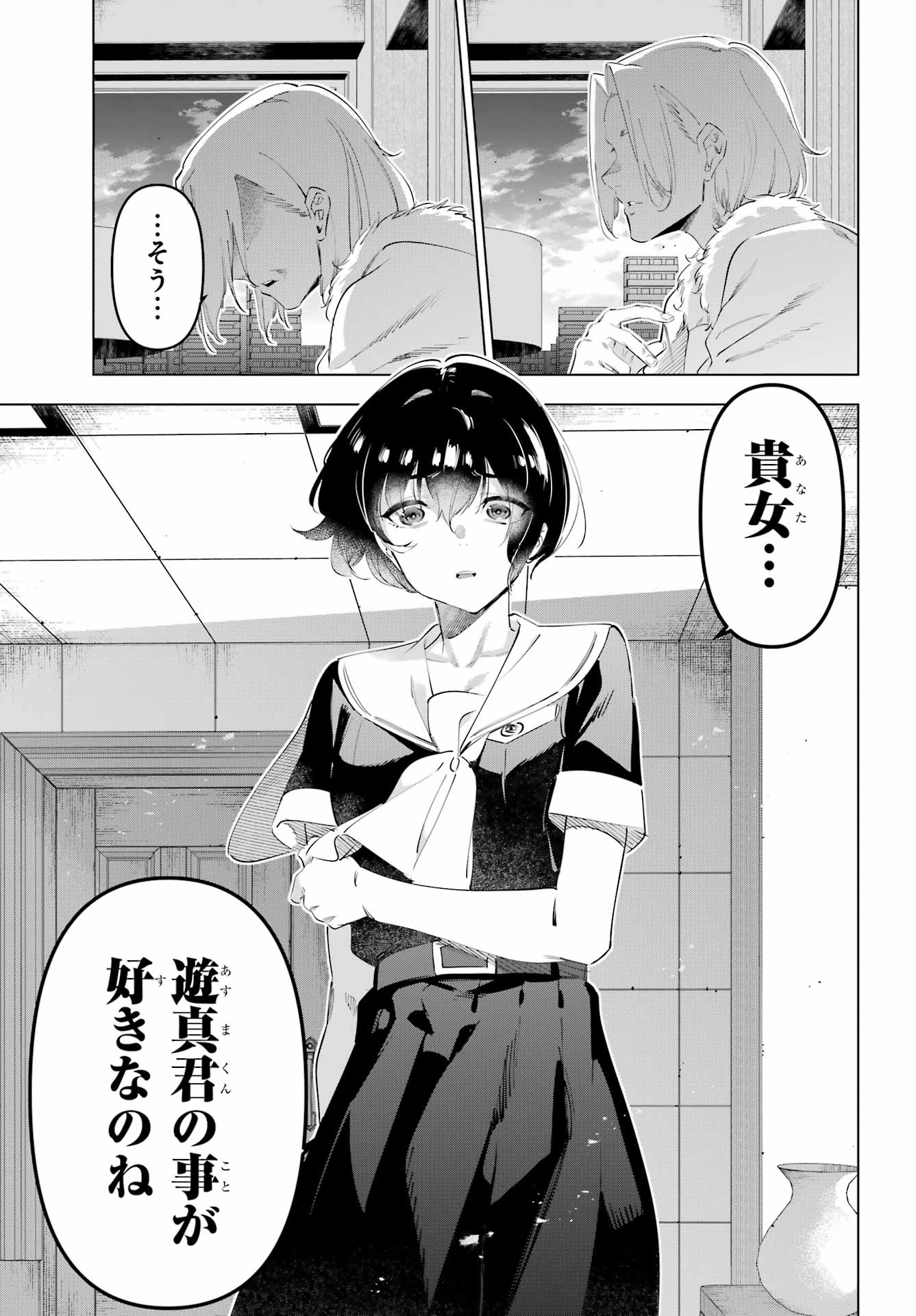 Read KAIJIN REIJOH Chapter 65 [High Quality / Full] - Page 7 - nicomanga.com