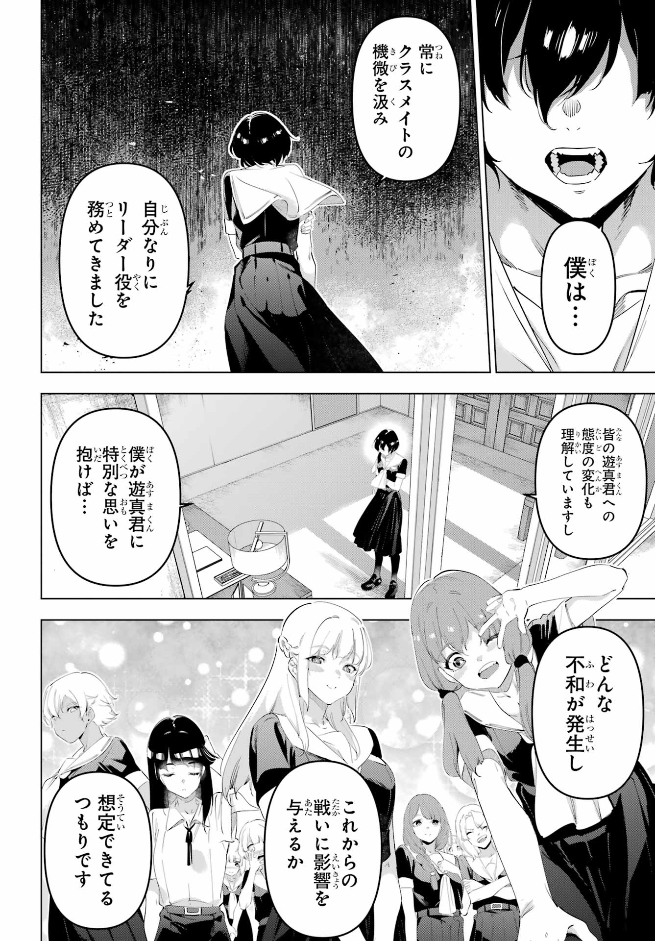 Read KAIJIN REIJOH Chapter 65 [High Quality / Full] - Page 8 - nicomanga.com