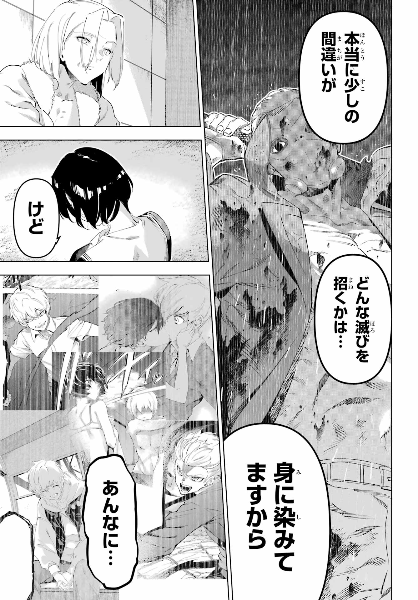 Read KAIJIN REIJOH Chapter 65 [High Quality / Full] - Page 9 - nicomanga.com