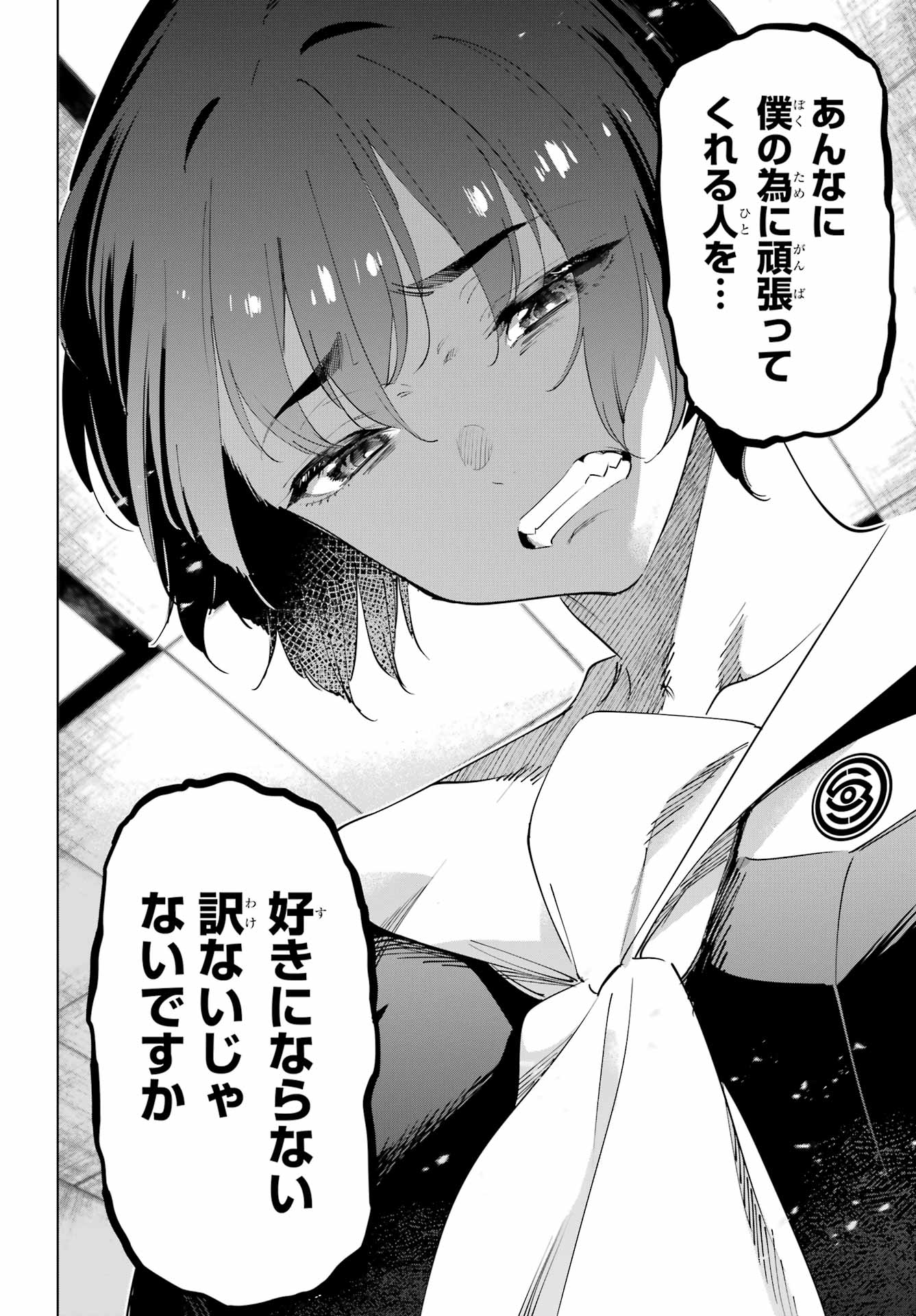 Read KAIJIN REIJOH Chapter 65 [High Quality / Full] - Page 10 - nicomanga.com