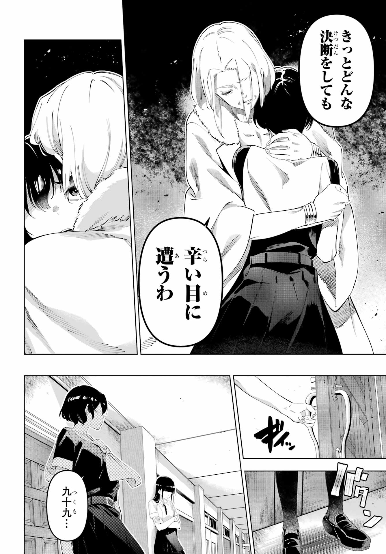 Read KAIJIN REIJOH Chapter 65 [High Quality / Full] - Page 12 - nicomanga.com