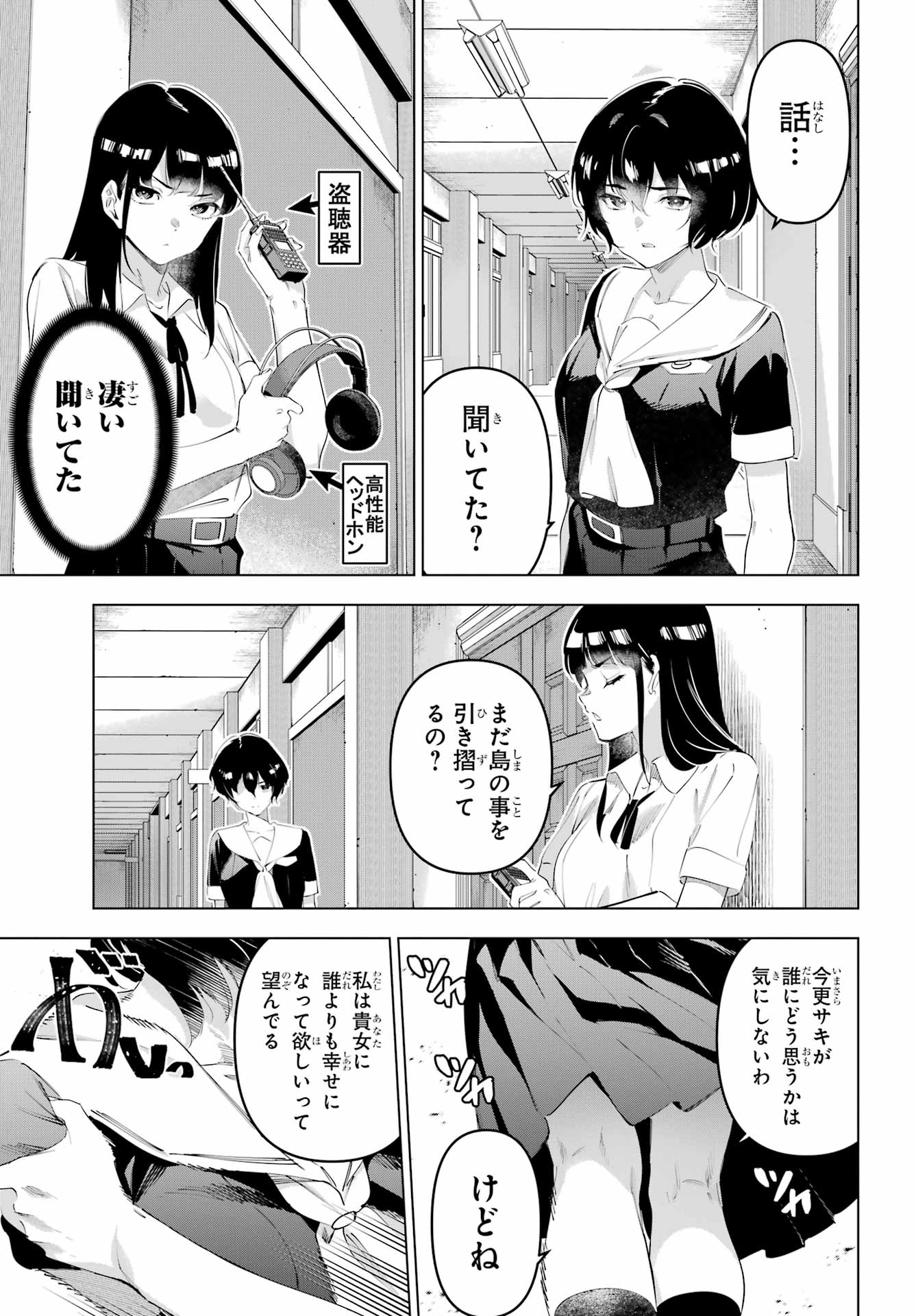 Read KAIJIN REIJOH Chapter 65 [High Quality / Full] - Page 13 - nicomanga.com
