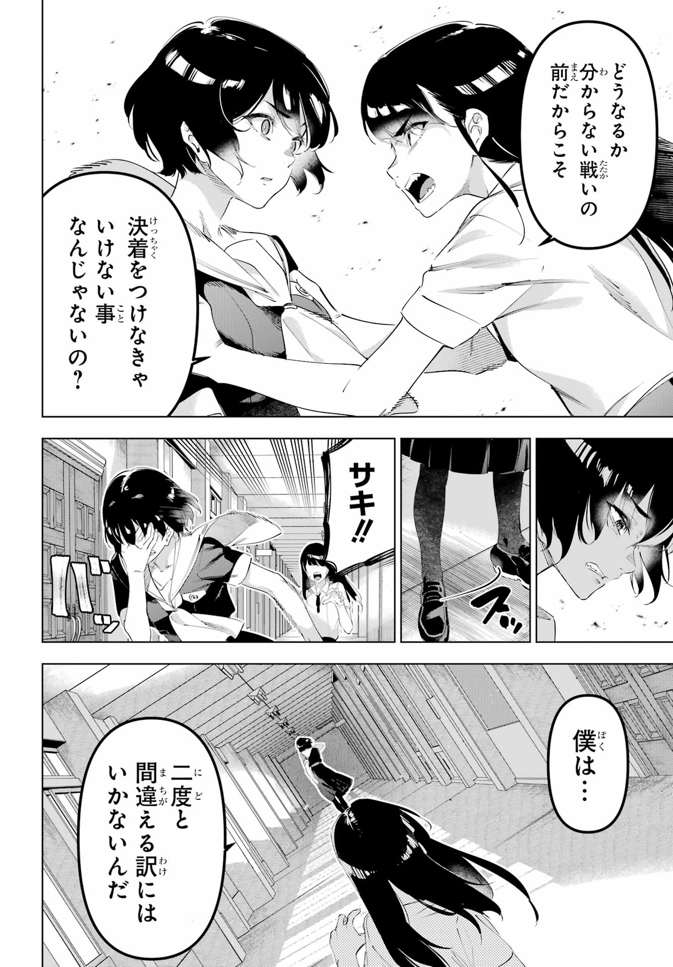 Read KAIJIN REIJOH Chapter 65 [High Quality / Full] - Page 14 - nicomanga.com