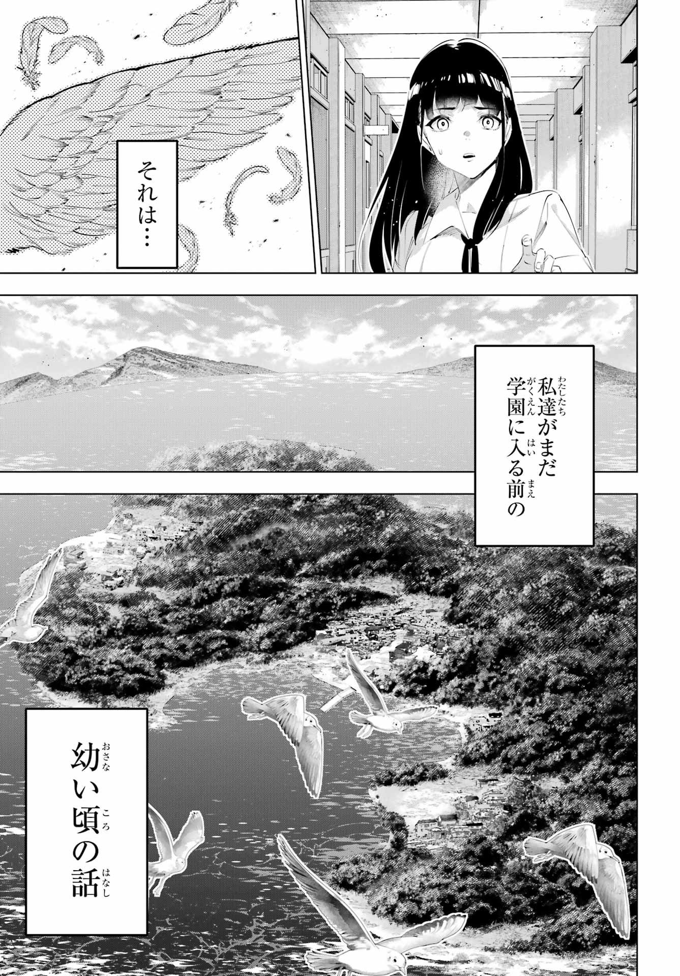 Read KAIJIN REIJOH Chapter 65 [High Quality / Full] - Page 15 - nicomanga.com