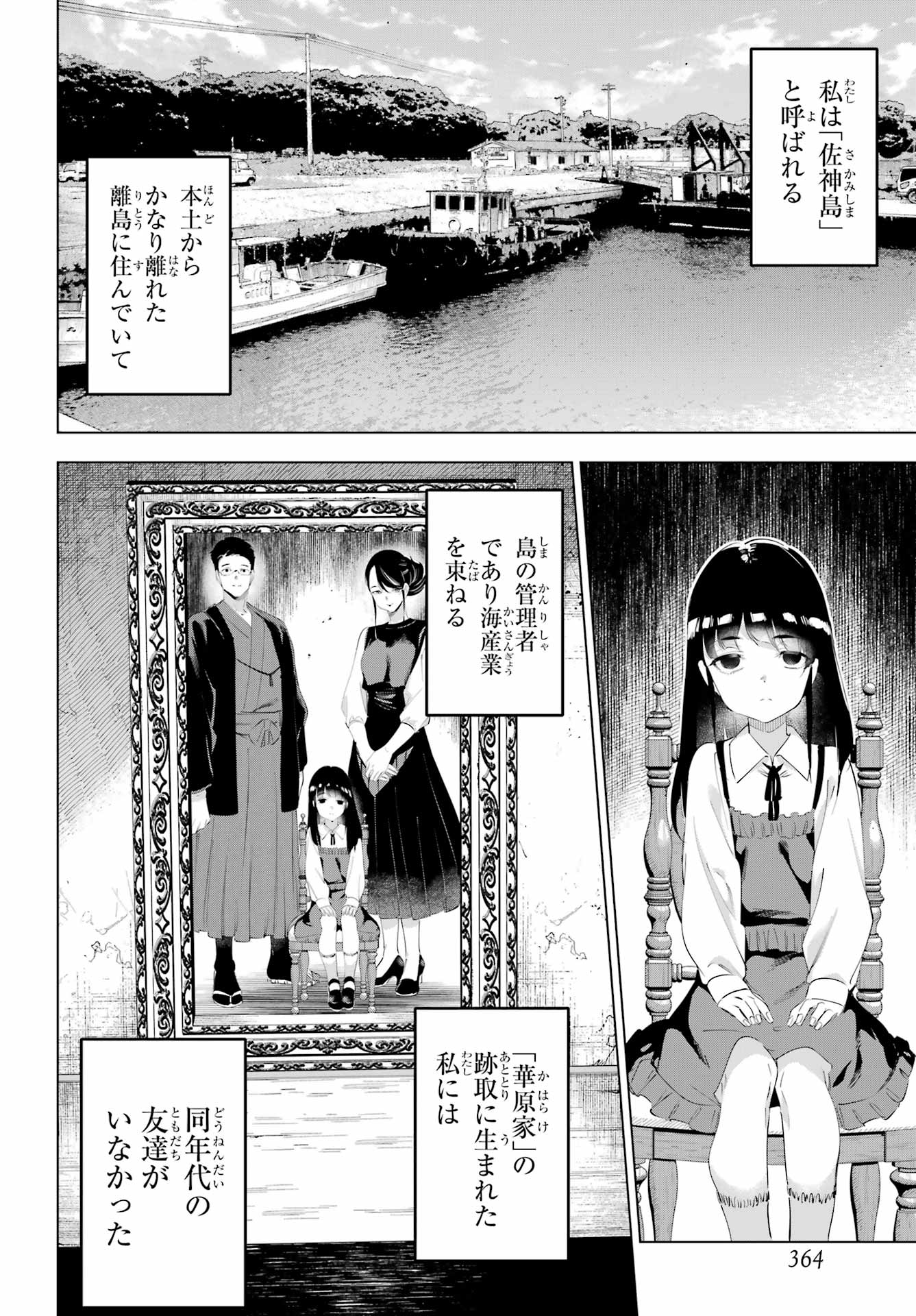 Read KAIJIN REIJOH Chapter 65 [High Quality / Full] - Page 16 - nicomanga.com