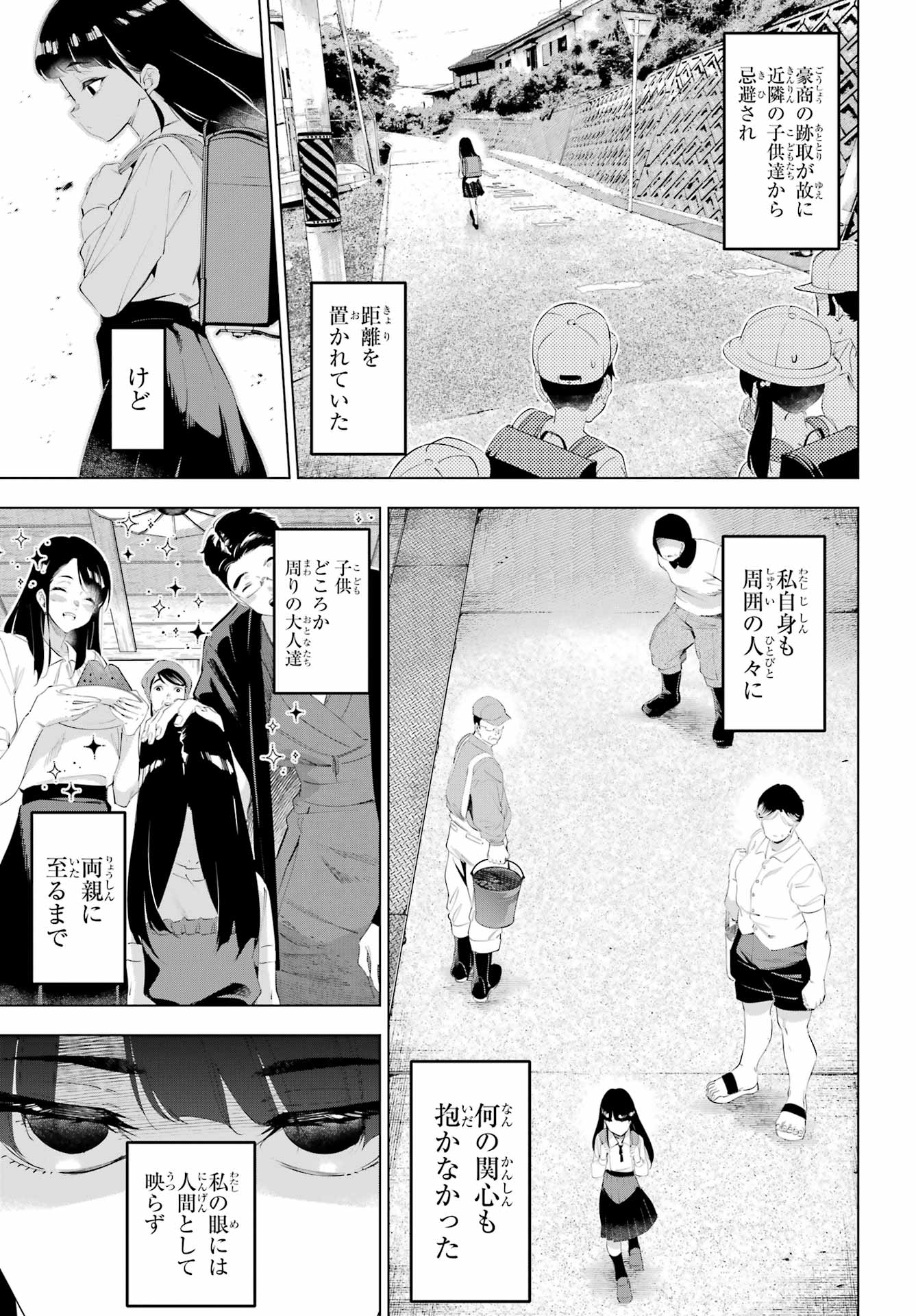 Read KAIJIN REIJOH Chapter 65 [High Quality / Full] - Page 17 - nicomanga.com