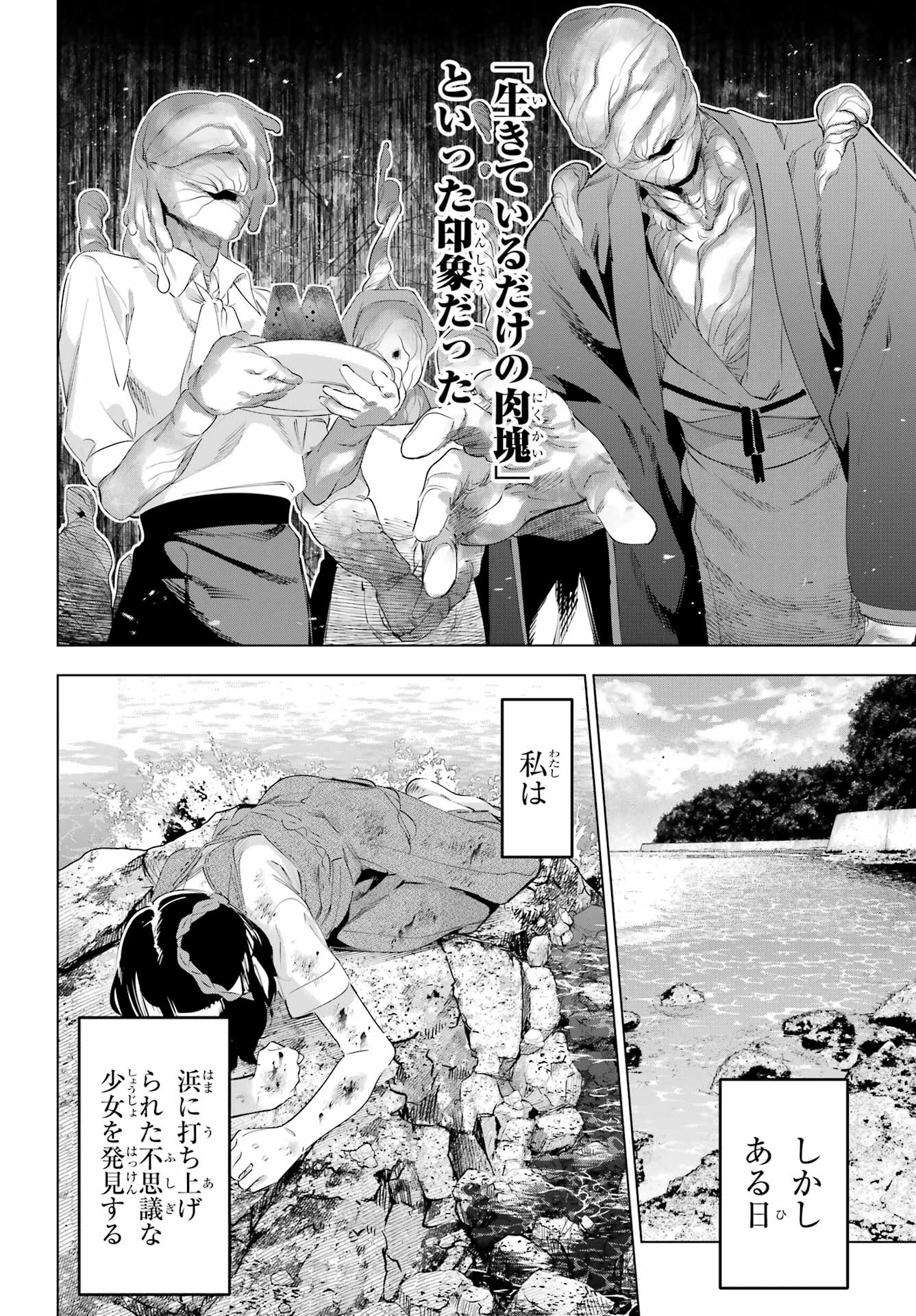Read KAIJIN REIJOH Chapter 65 [High Quality / Full] - Page 18 - nicomanga.com