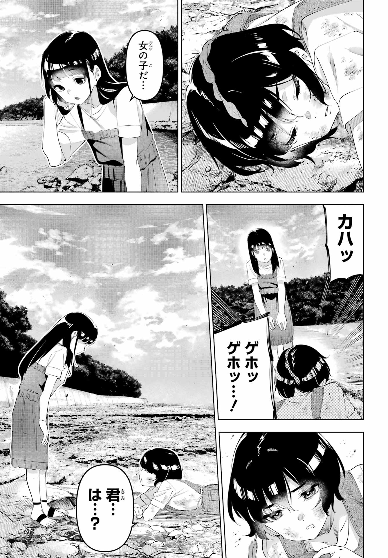 Read KAIJIN REIJOH Chapter 65 [High Quality / Full] - Page 19 - nicomanga.com