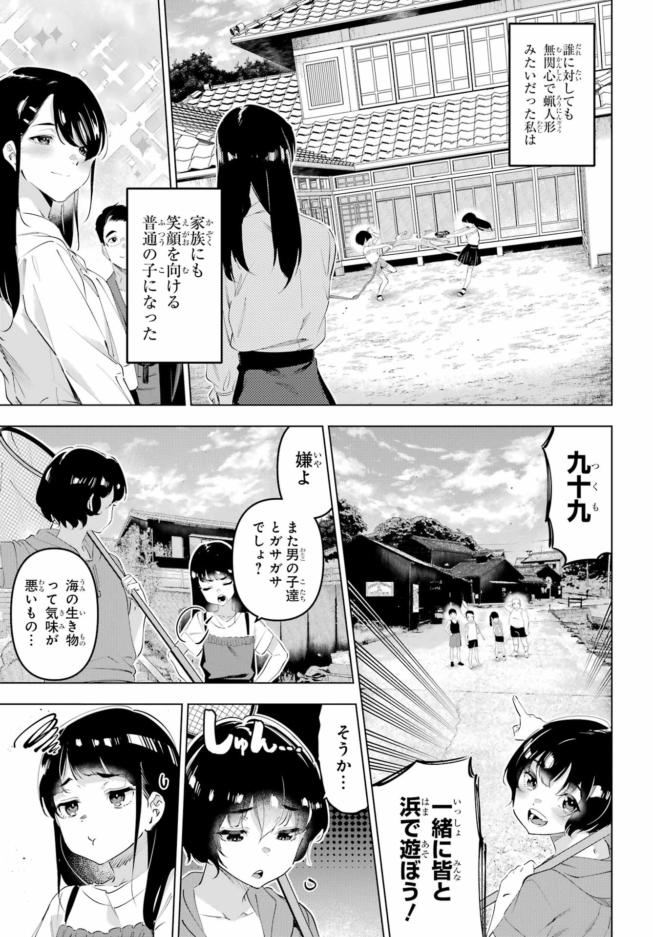 Read KAIJIN REIJOH Chapter 65 [High Quality / Full] - Page 25 - nicomanga.com
