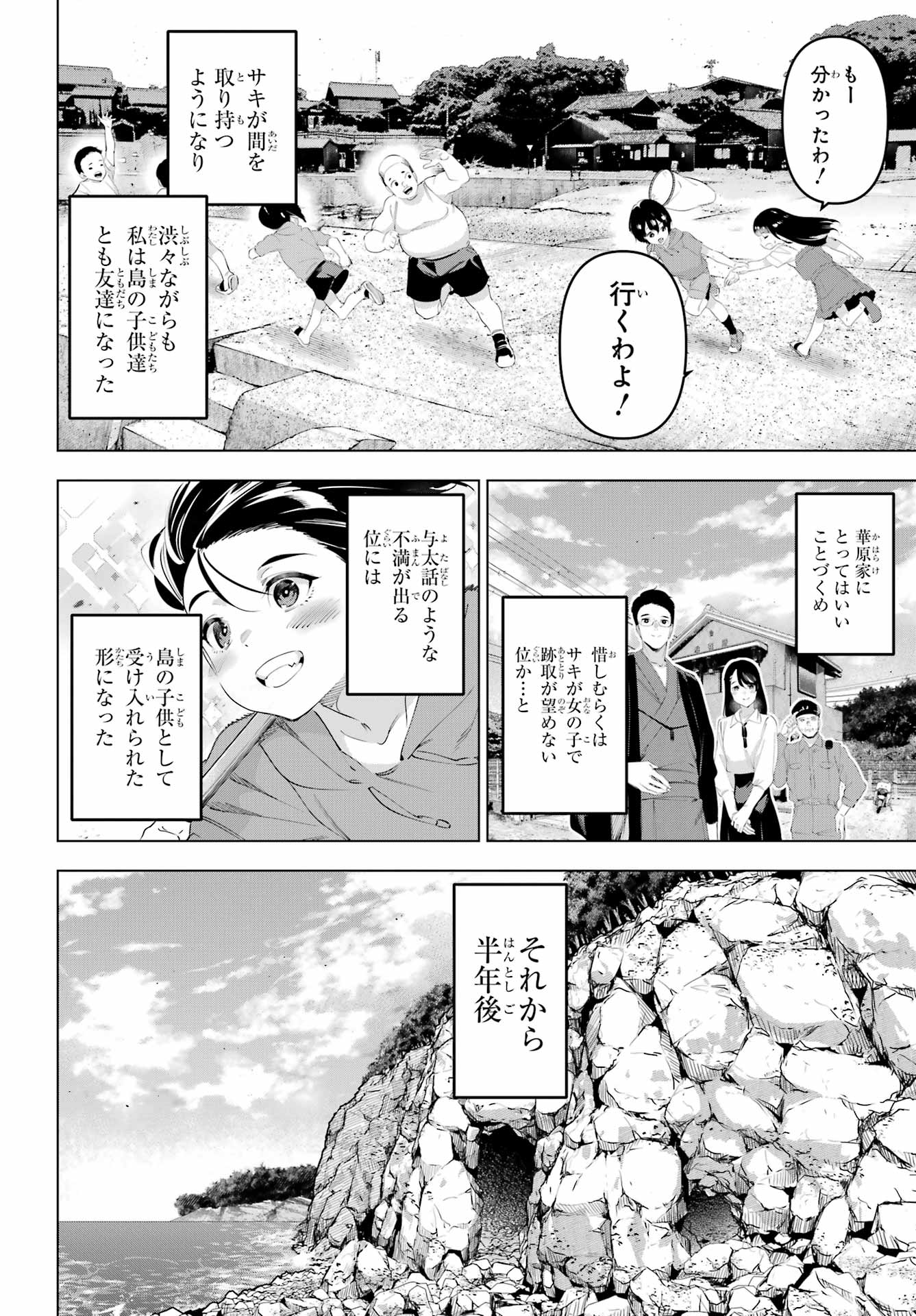 Read KAIJIN REIJOH Chapter 65 [High Quality / Full] - Page 26 - nicomanga.com