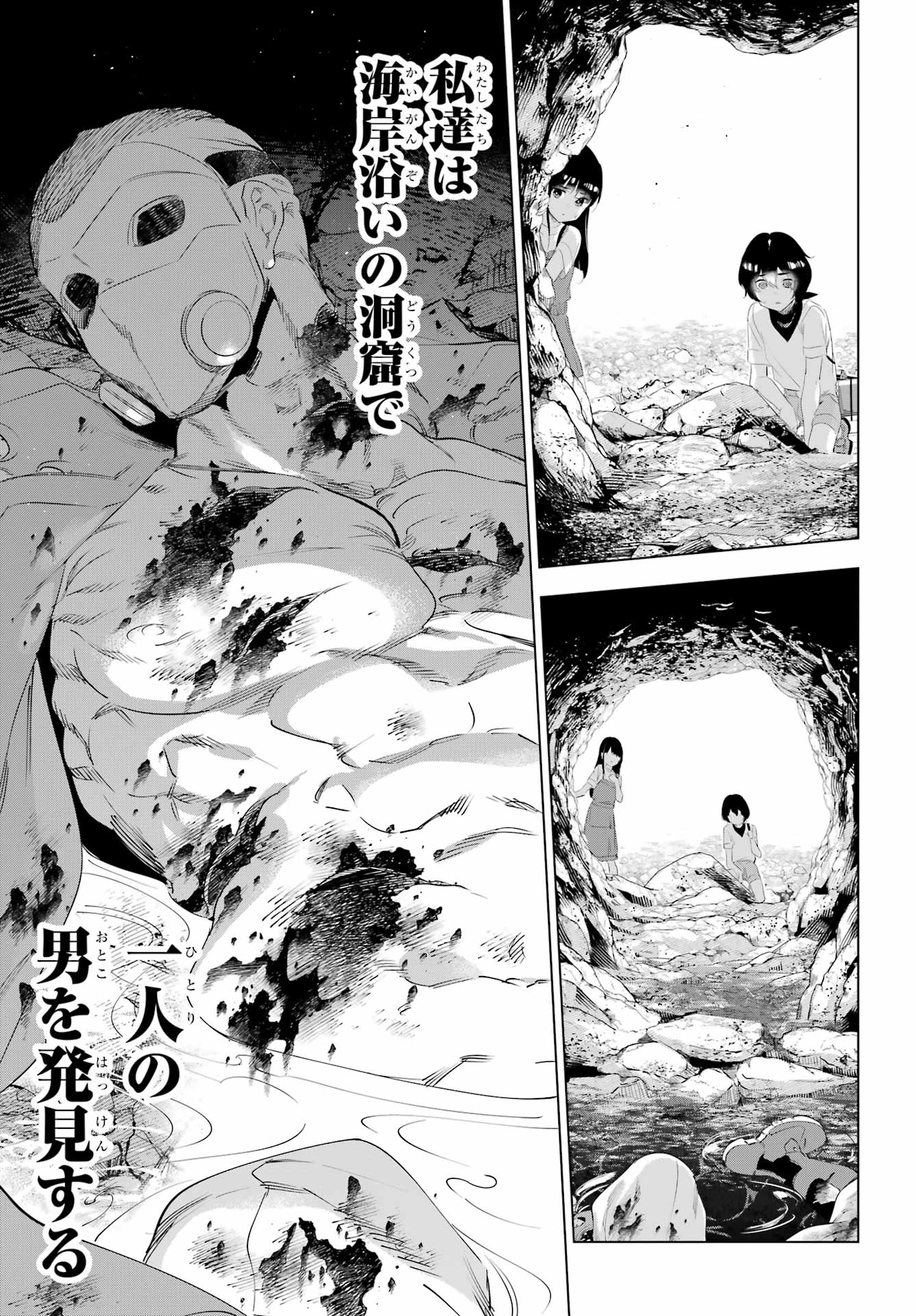 Read KAIJIN REIJOH Chapter 65 [High Quality / Full] - Page 27 - nicomanga.com