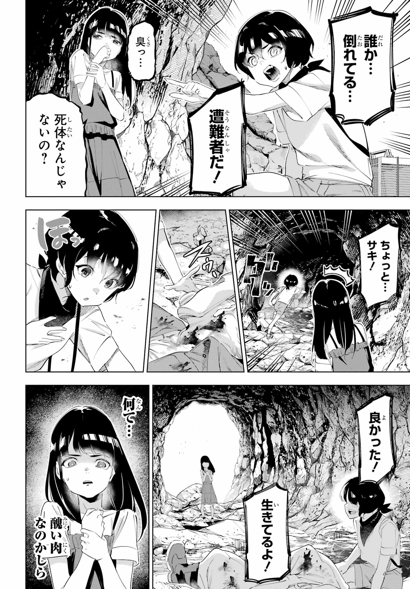 Read KAIJIN REIJOH Chapter 65 [High Quality / Full] - Page 28 - nicomanga.com