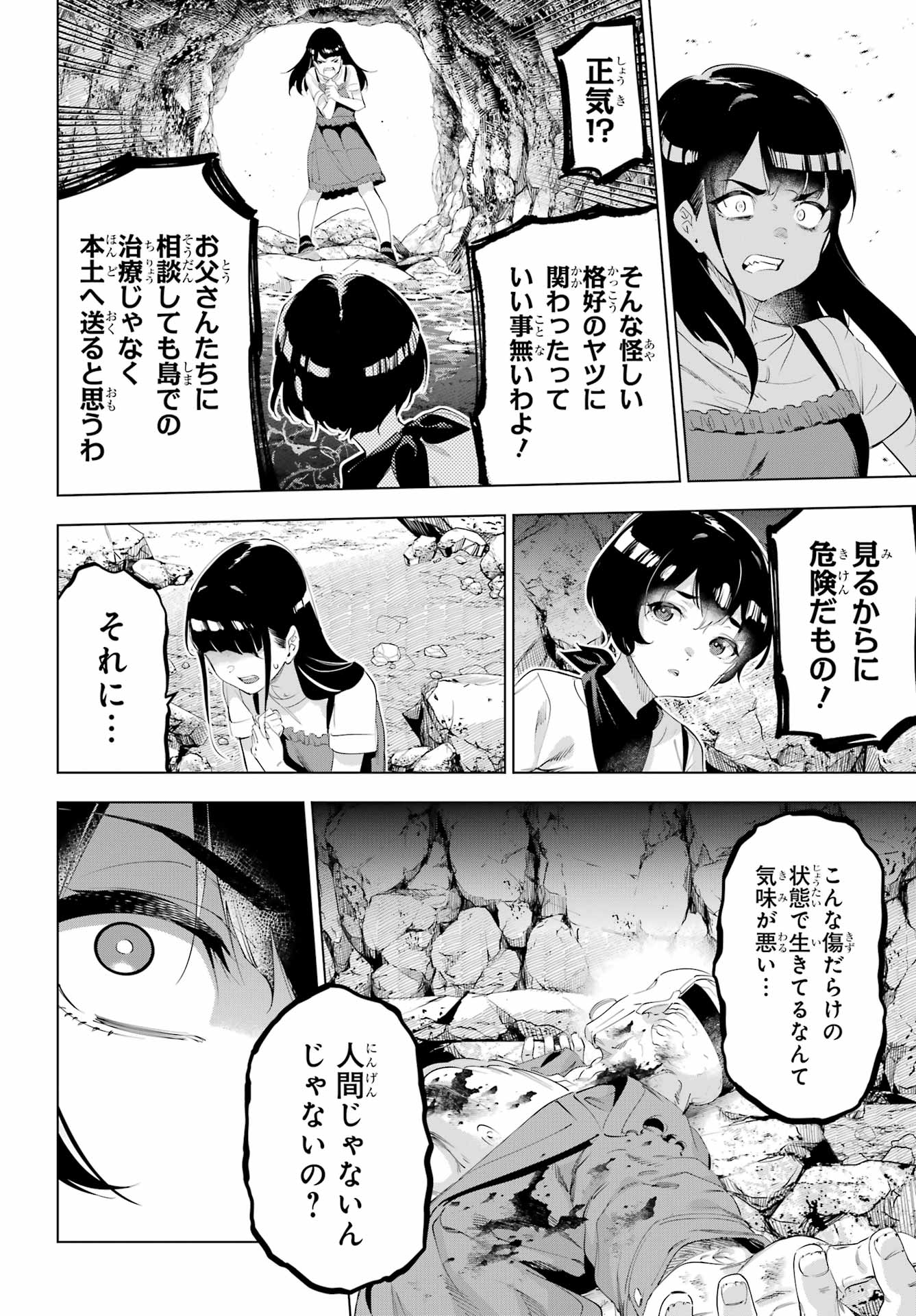 Read KAIJIN REIJOH Chapter 65 [High Quality / Full] - Page 30 - nicomanga.com