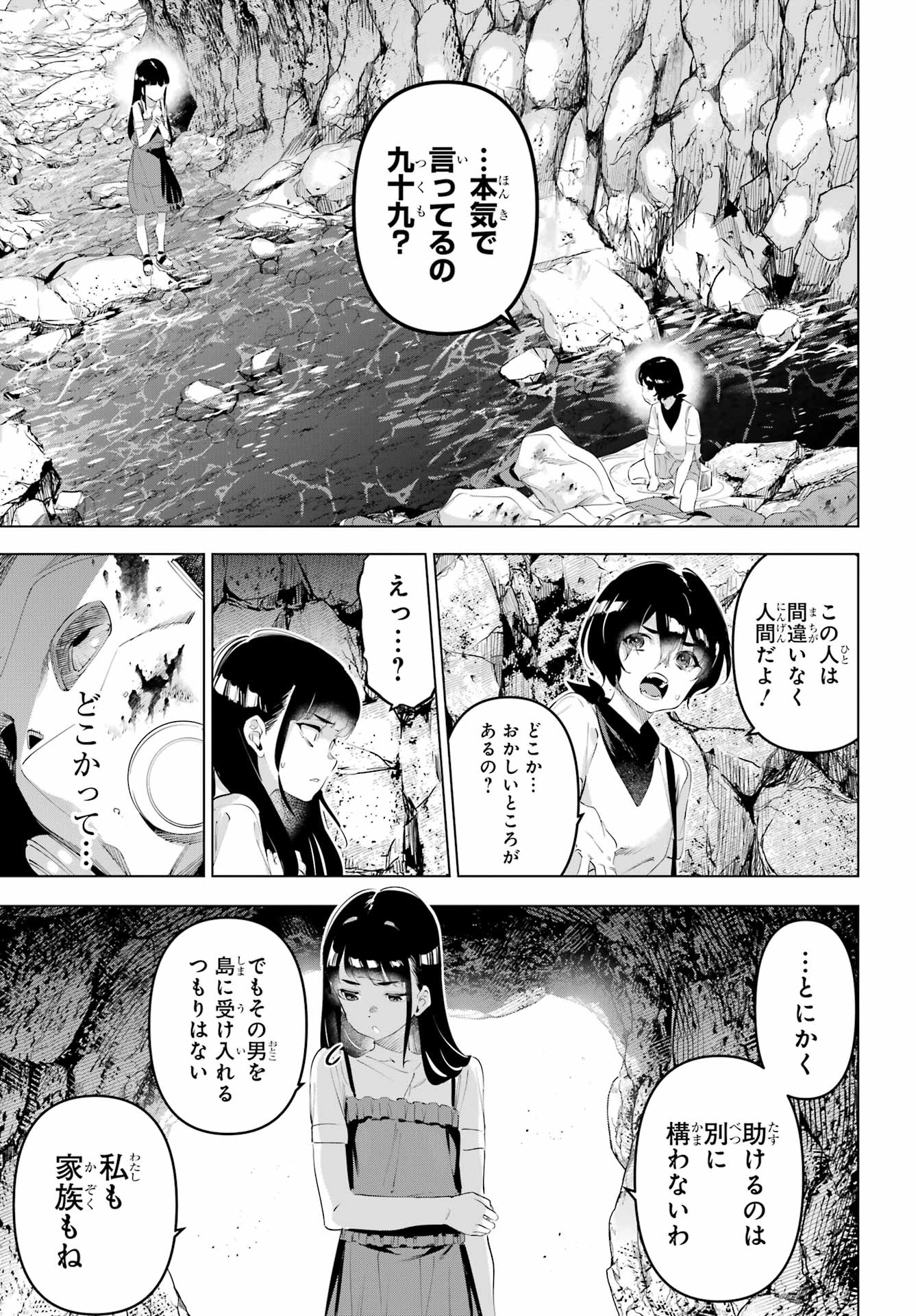 Read KAIJIN REIJOH Chapter 65 [High Quality / Full] - Page 31 - nicomanga.com