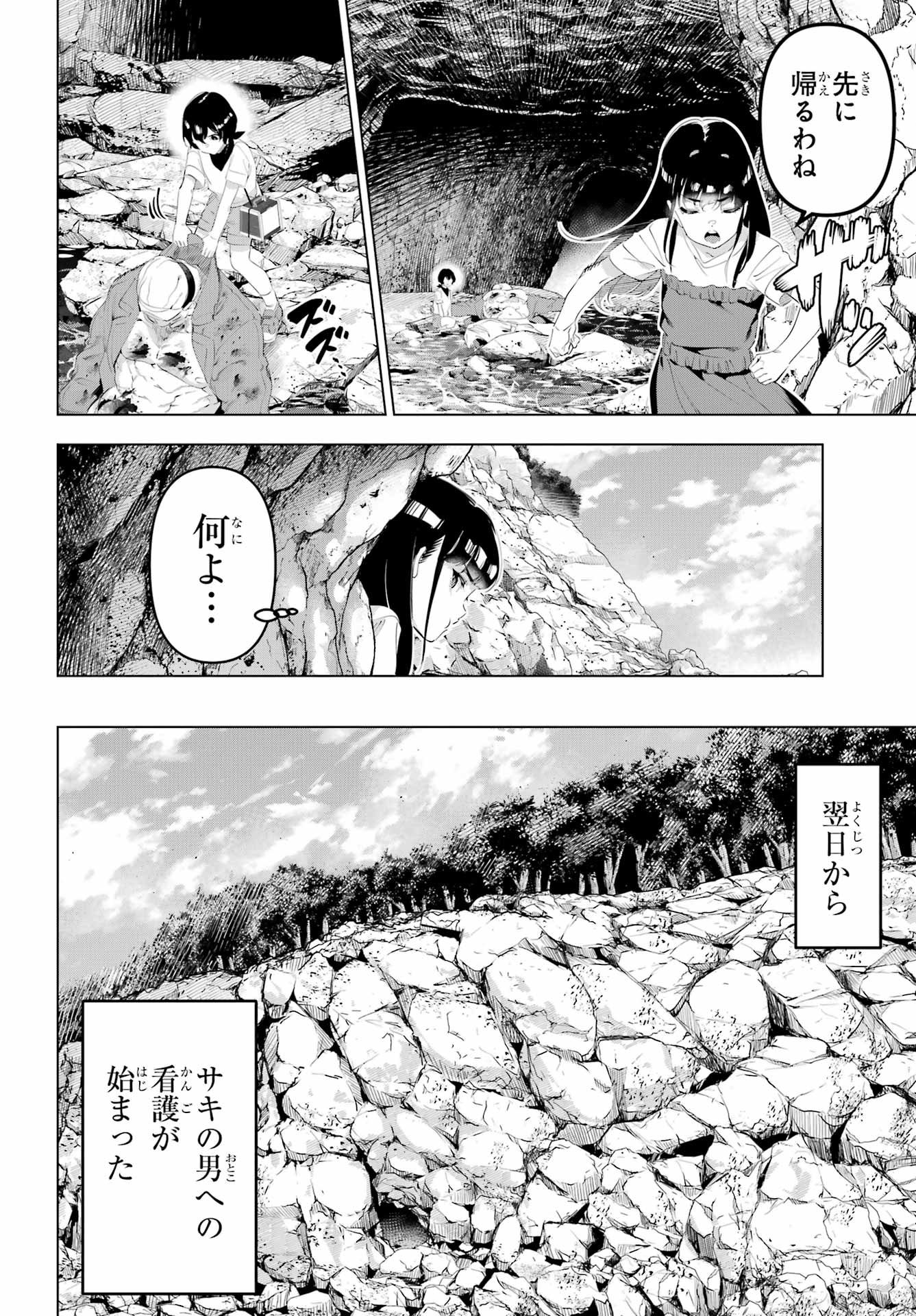 Read KAIJIN REIJOH Chapter 65 [High Quality / Full] - Page 32 - nicomanga.com
