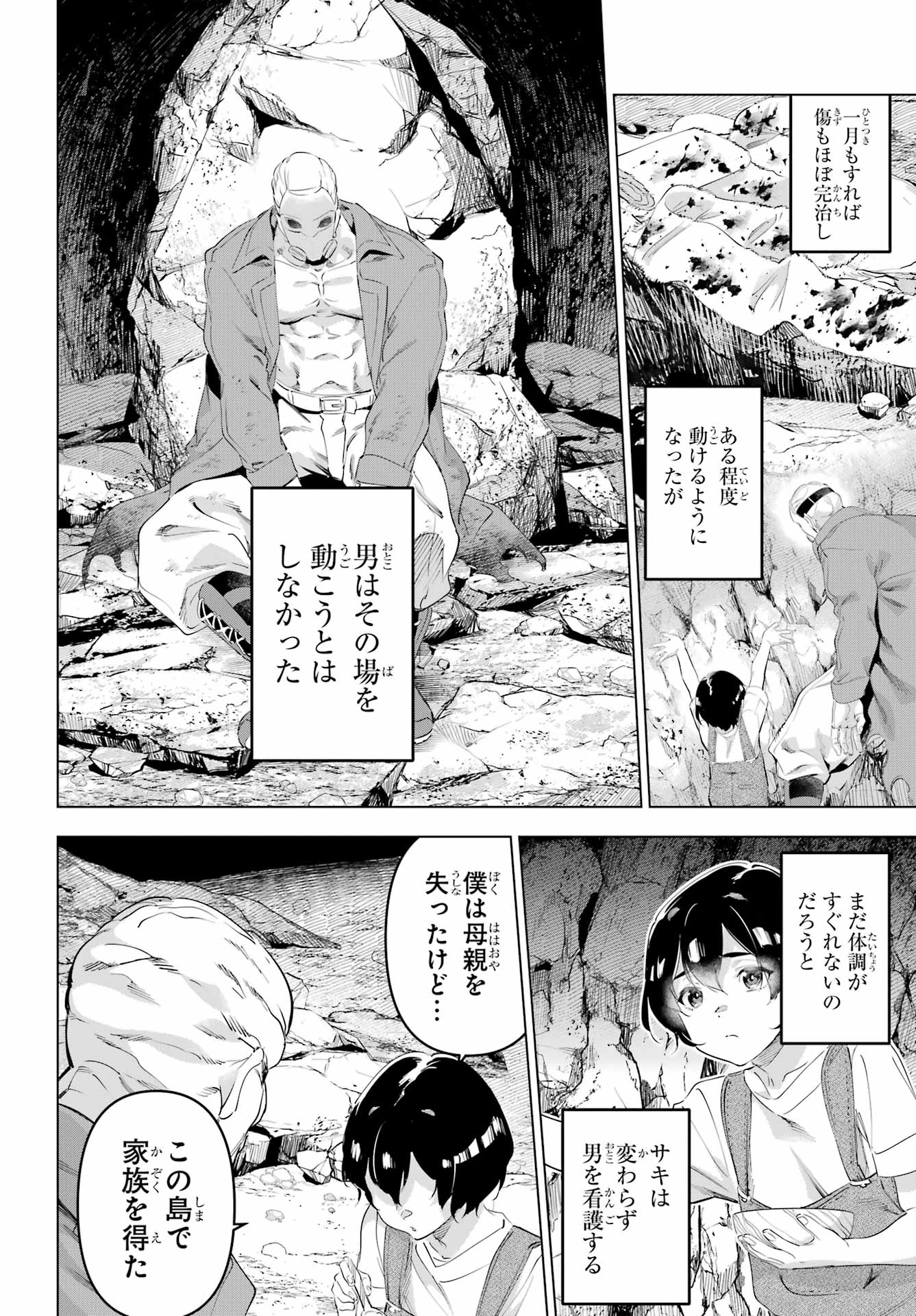 Read KAIJIN REIJOH Chapter 65 [High Quality / Full] - Page 34 - nicomanga.com