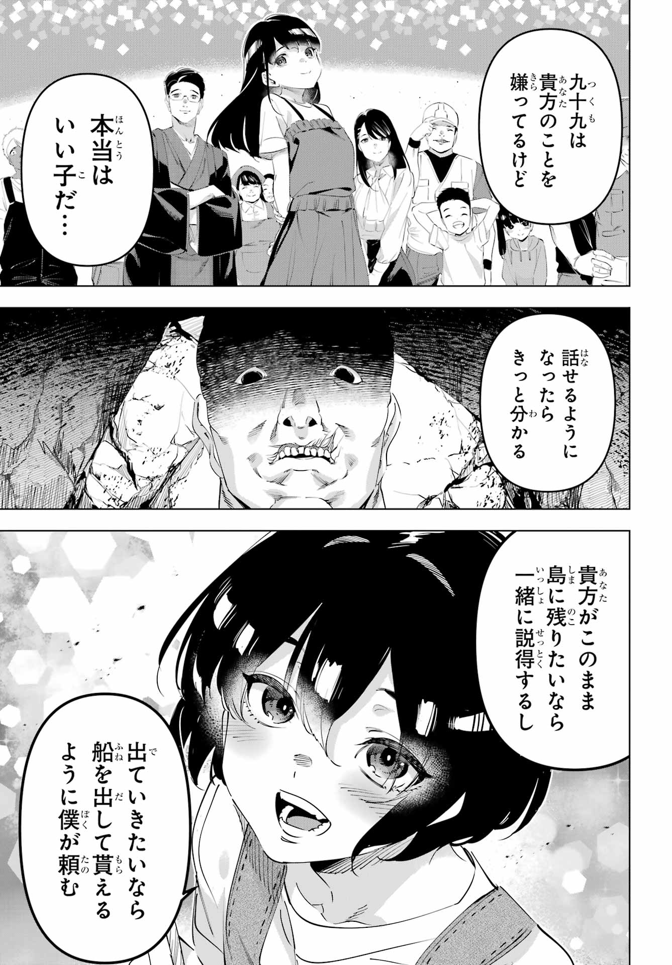 Read KAIJIN REIJOH Chapter 65 [High Quality / Full] - Page 35 - nicomanga.com