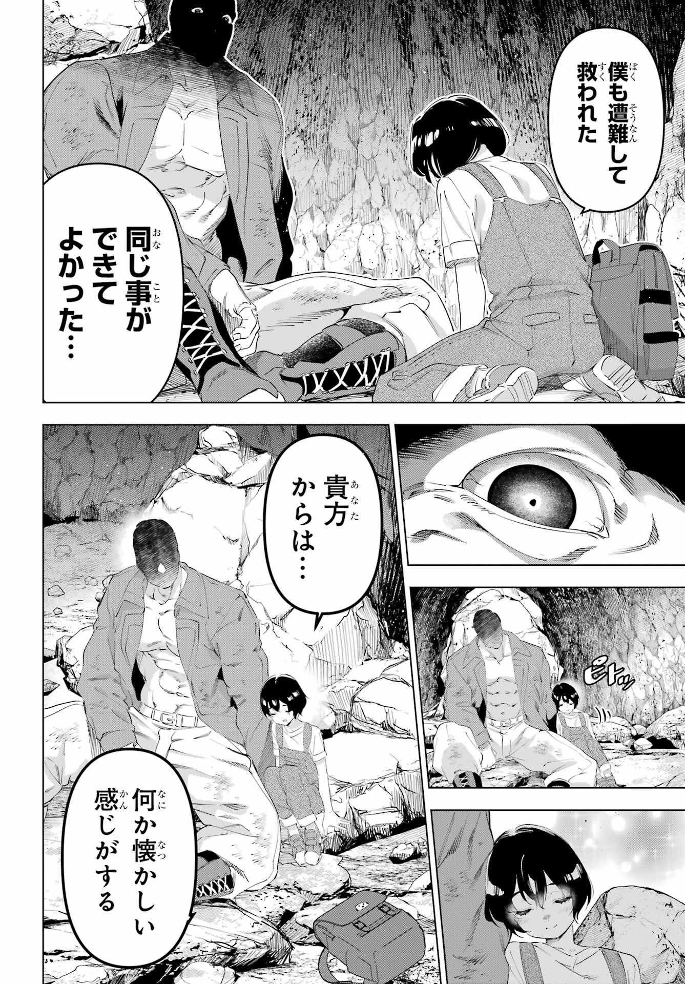 Read KAIJIN REIJOH Chapter 65 [High Quality / Full] - Page 36 - nicomanga.com