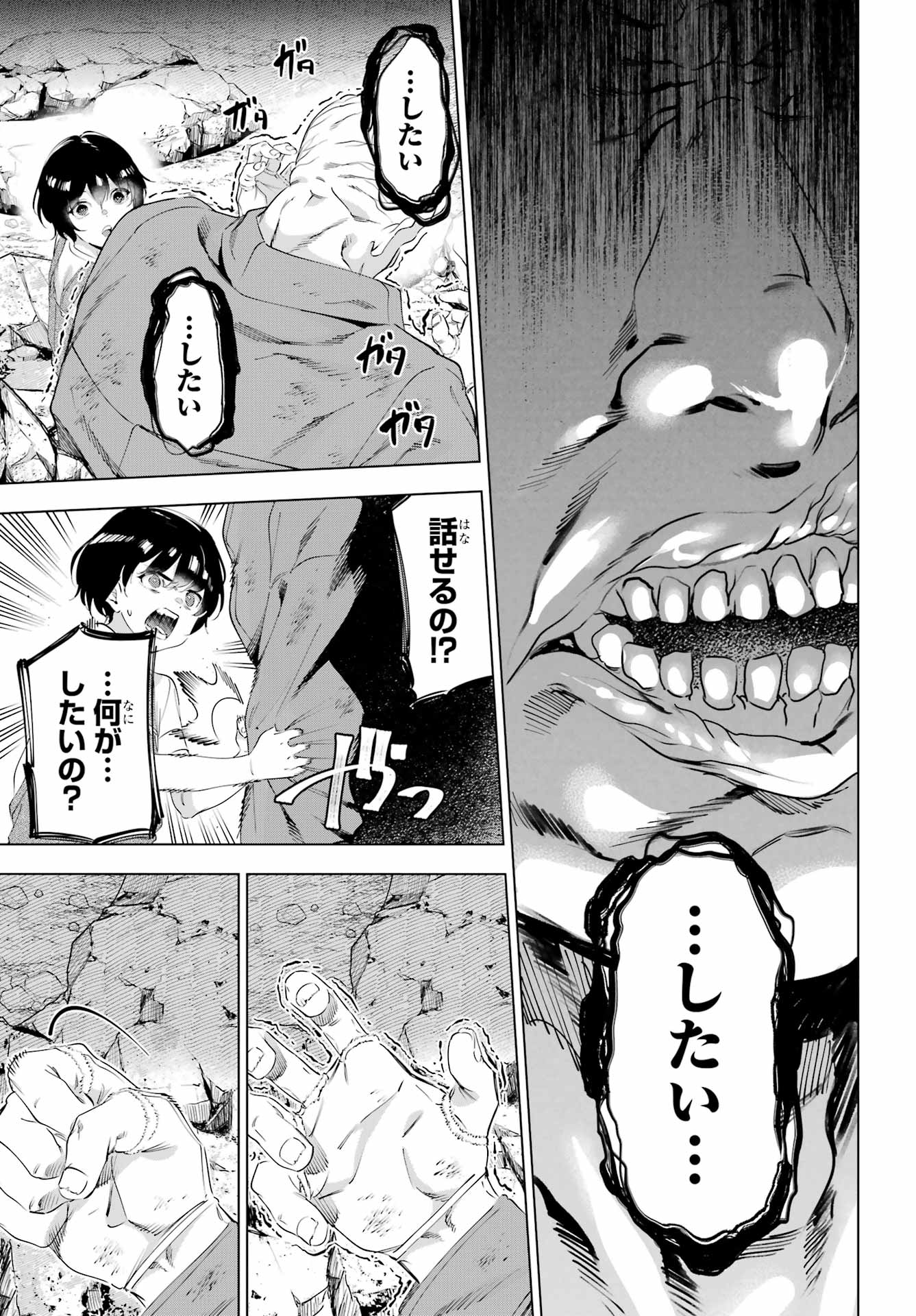 Read KAIJIN REIJOH Chapter 65 [High Quality / Full] - Page 37 - nicomanga.com