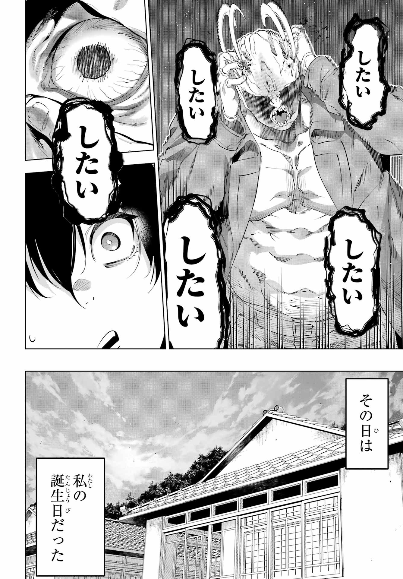 Read KAIJIN REIJOH Chapter 65 [High Quality / Full] - Page 38 - nicomanga.com