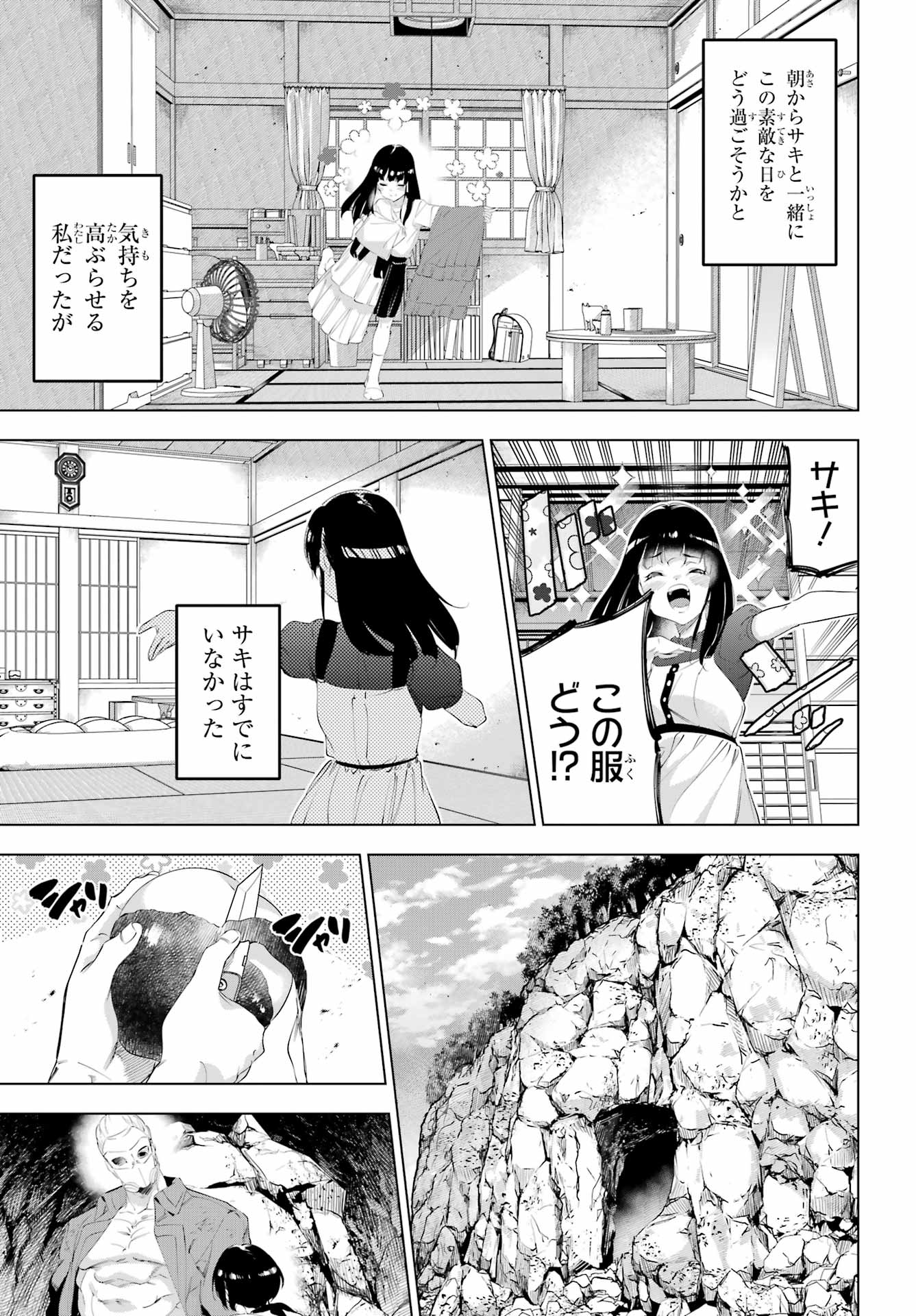 Read KAIJIN REIJOH Chapter 65 [High Quality / Full] - Page 39 - nicomanga.com
