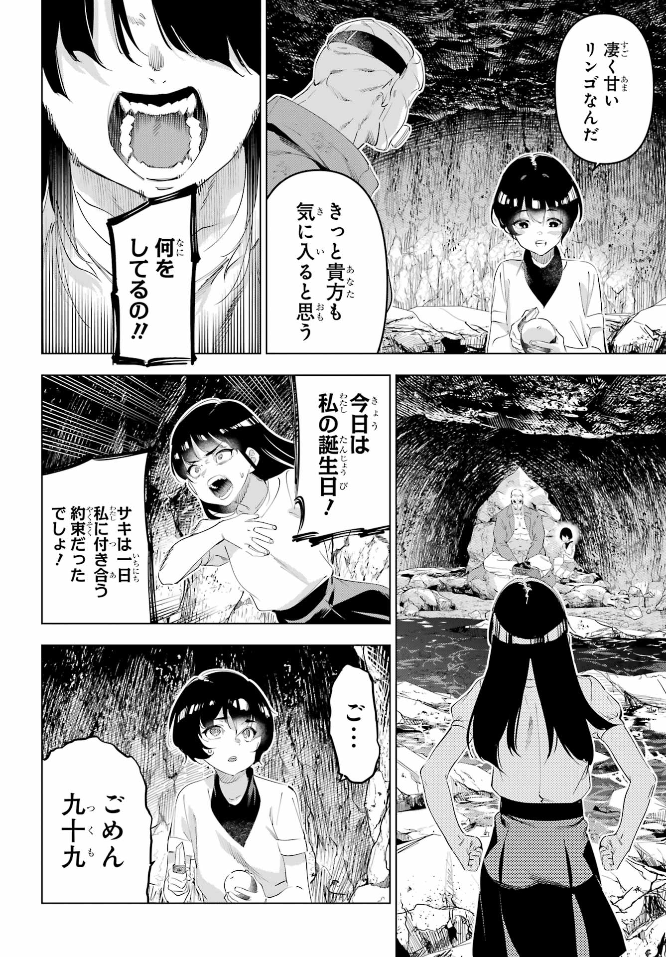 Read KAIJIN REIJOH Chapter 65 [High Quality / Full] - Page 40 - nicomanga.com
