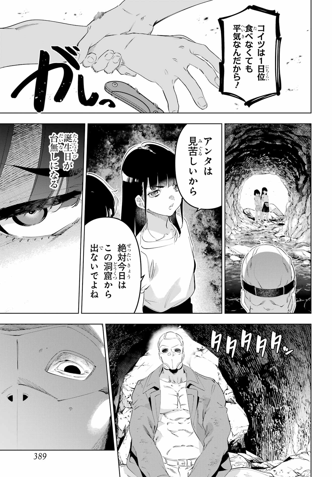 Read KAIJIN REIJOH Chapter 65 [High Quality / Full] - Page 41 - nicomanga.com