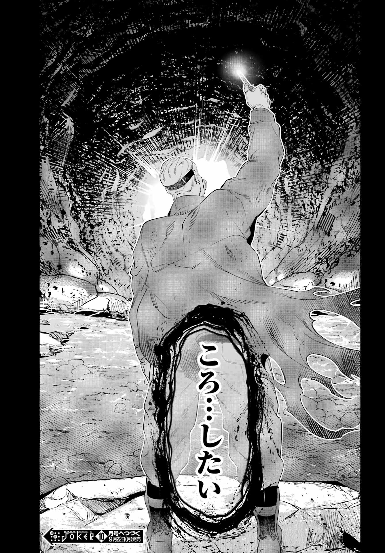 Read KAIJIN REIJOH Chapter 65 [High Quality / Full] - Page 43 - nicomanga.com