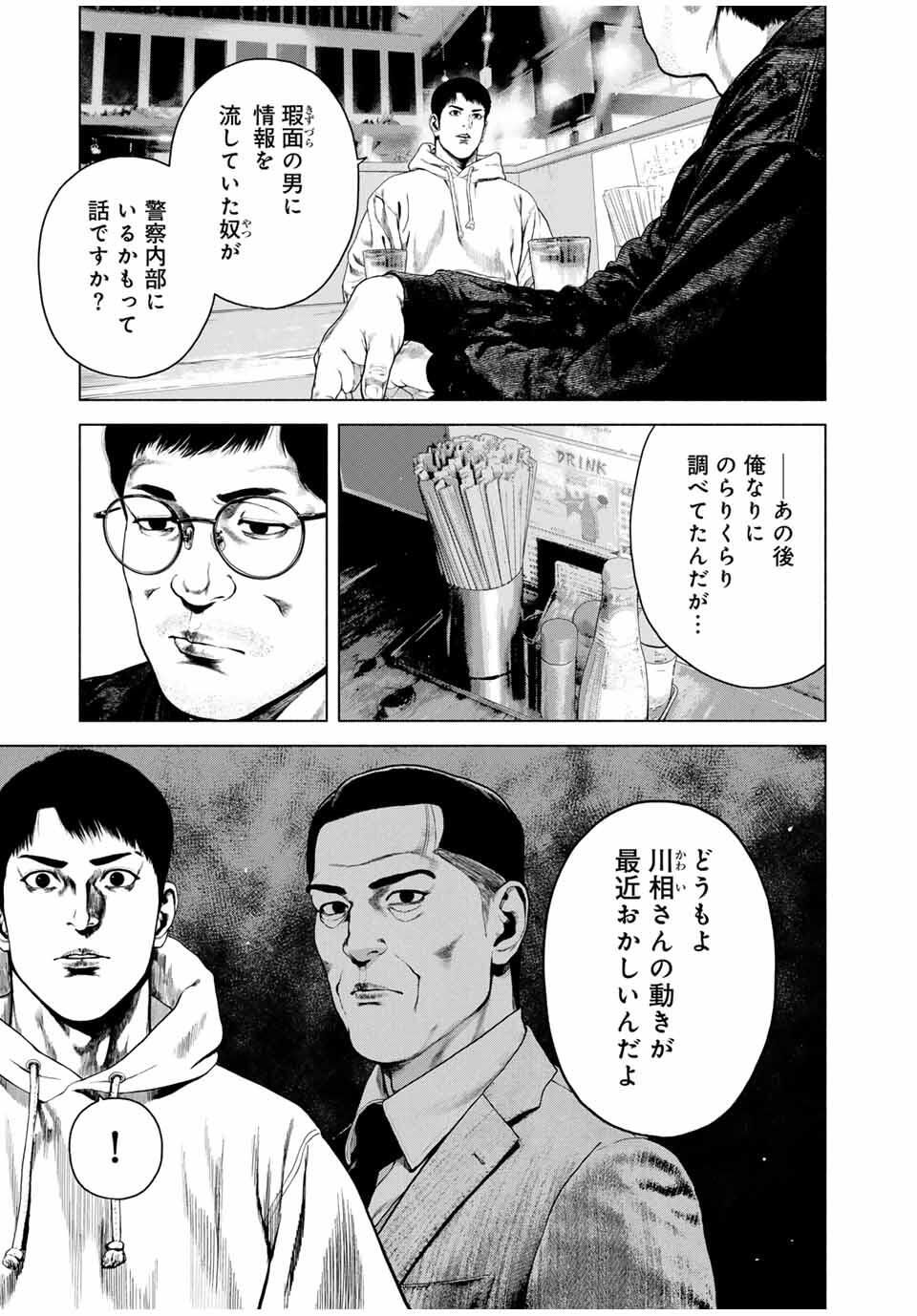 Read FURITSUMORE KODOKU NA SHI YO Chapter 73.2 [High Quality / Full] - Page 3 - nicomanga.net