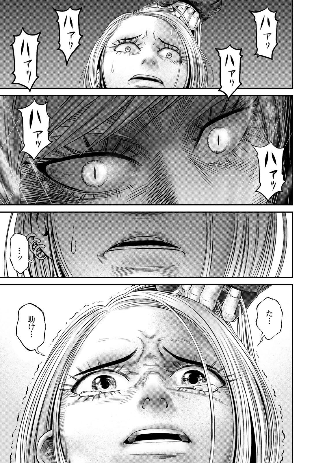 Rikujoujieitai Tokumu Chouhou Kikan Chapter 76 page 3 - nihonkuni.com