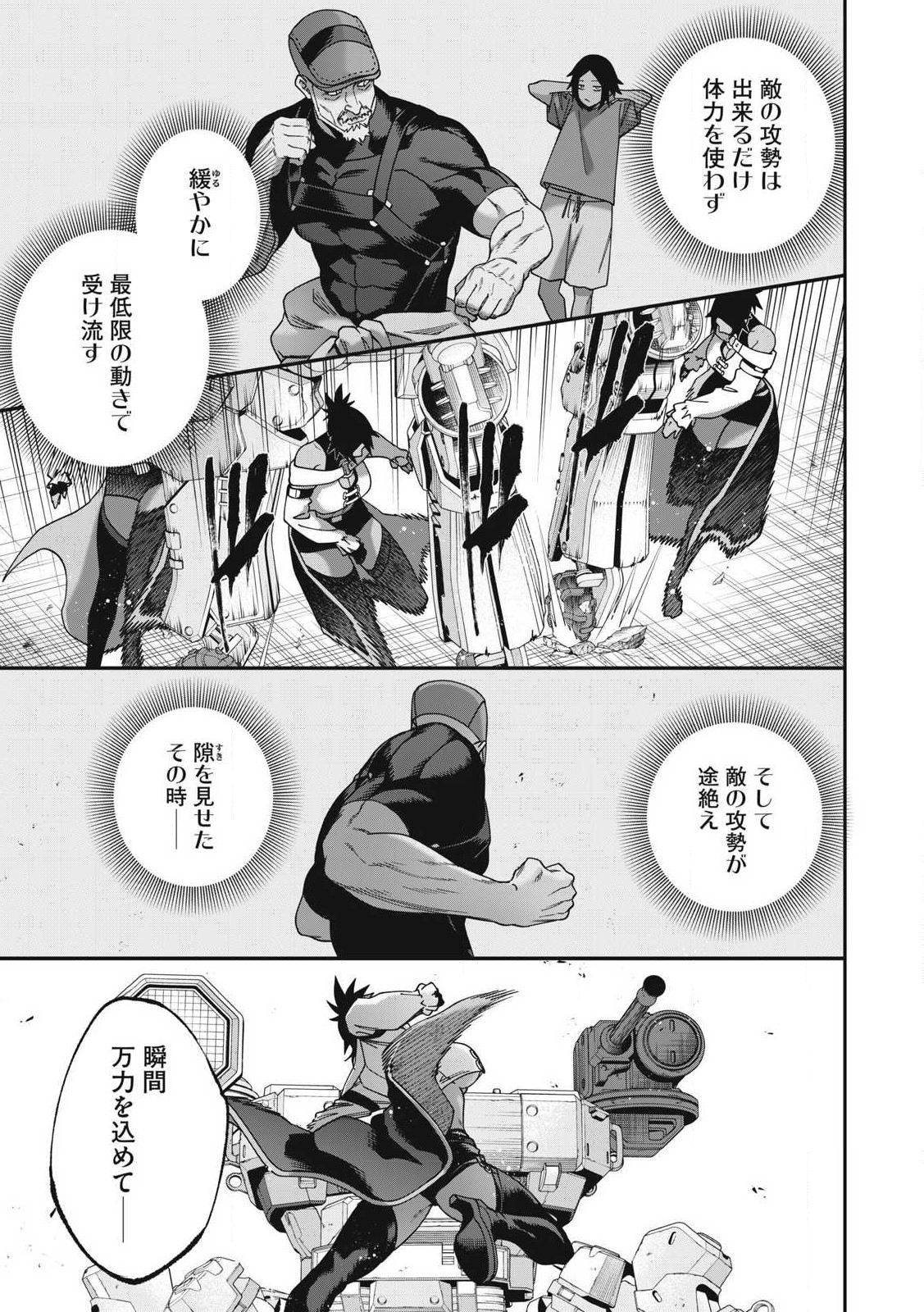 Read SHIMATSUYA SOJI Chapter 27 [High Quality / Full] - Page 3 - nicomanga.com