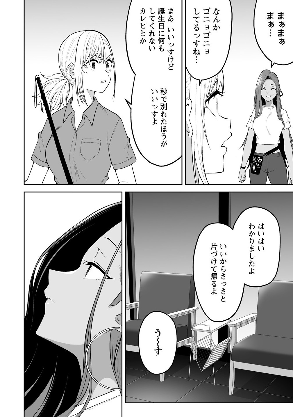 Read IMAIZUMIN-CHI WA DOUYARA GAL NO TAMARIBA NI NATTERU RASHII Chapter 42 [High Quality / Full] - Page 4 - nicomanga.net