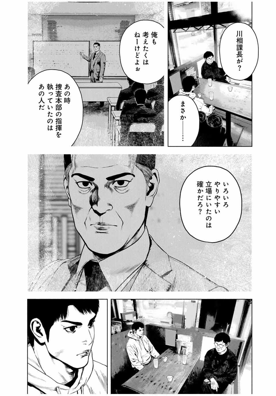 Read FURITSUMORE KODOKU NA SHI YO Chapter 73.2 [High Quality / Full] - Page 4 - nicomanga.net