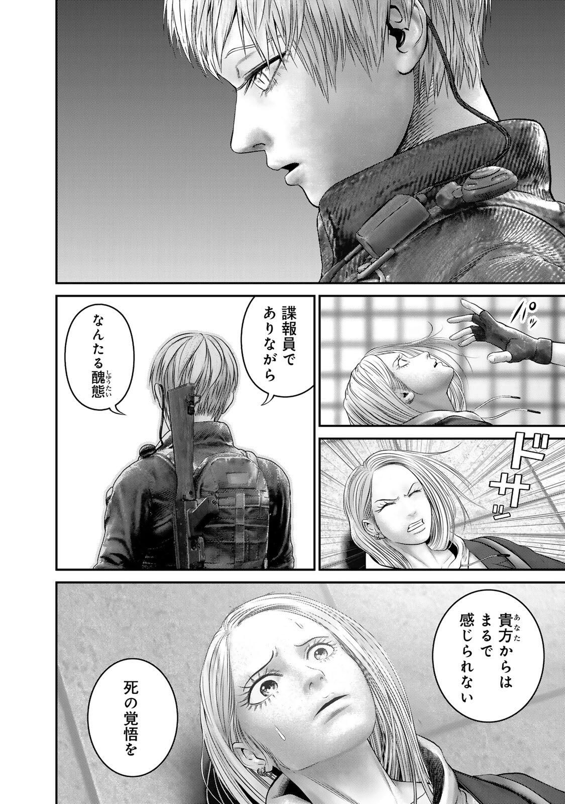 Rikujoujieitai Tokumu Chouhou Kikan Chapter 76 page 4 - nihonkuni.com