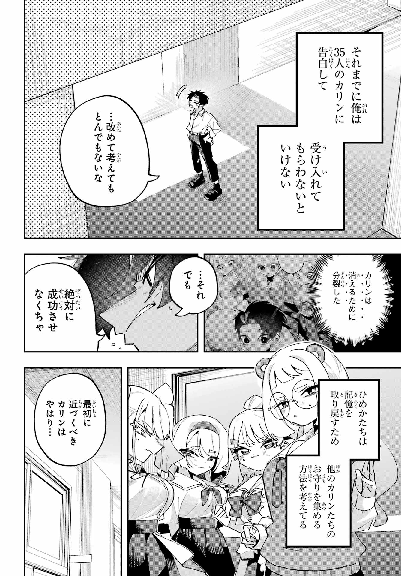 Osananajimi wo Erabenai! Chap 14 - Pic 2