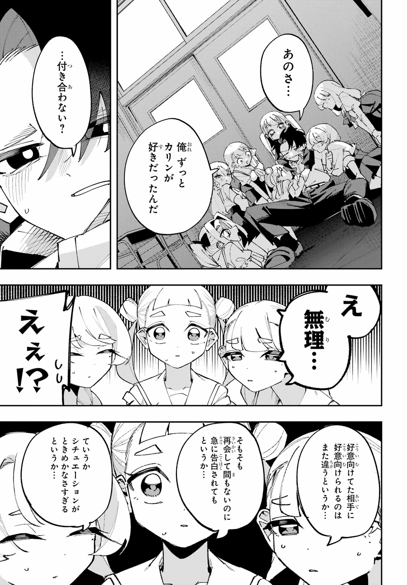 Osananajimi wo Erabenai! Chap 14 - Pic 5