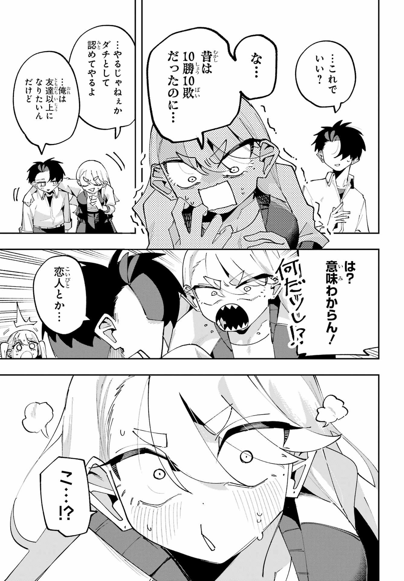 Osananajimi wo Erabenai! Chap 14 - Pic 9