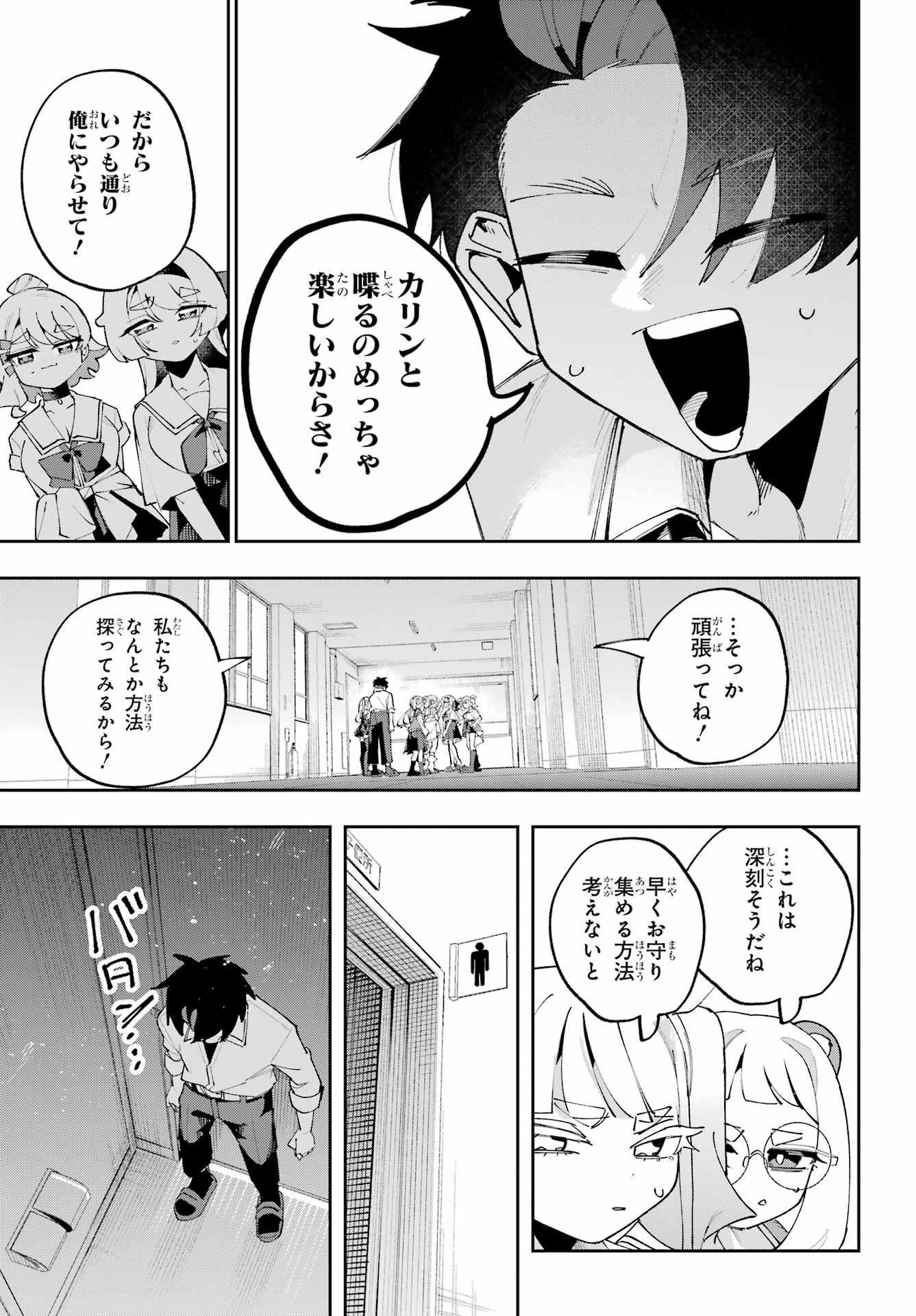 Osananajimi wo Erabenai! Chap 14 - Pic 13