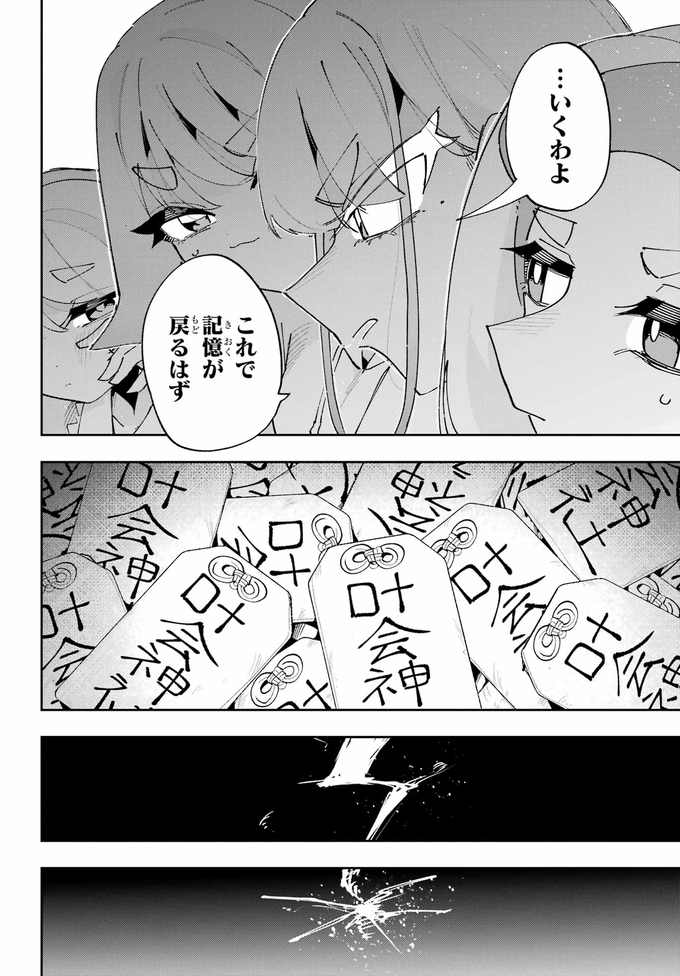Osananajimi wo Erabenai! Chap 14 - Pic 20