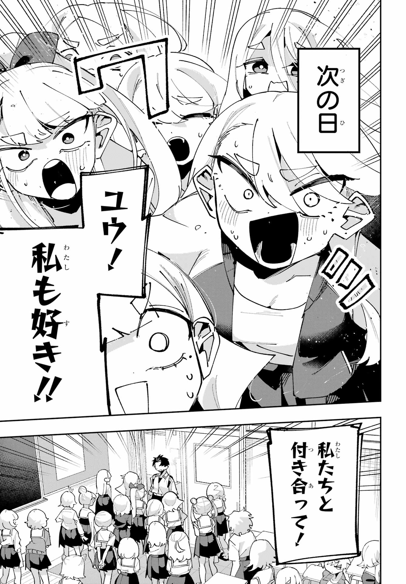 Osananajimi wo Erabenai! Chap 14 - Pic 21