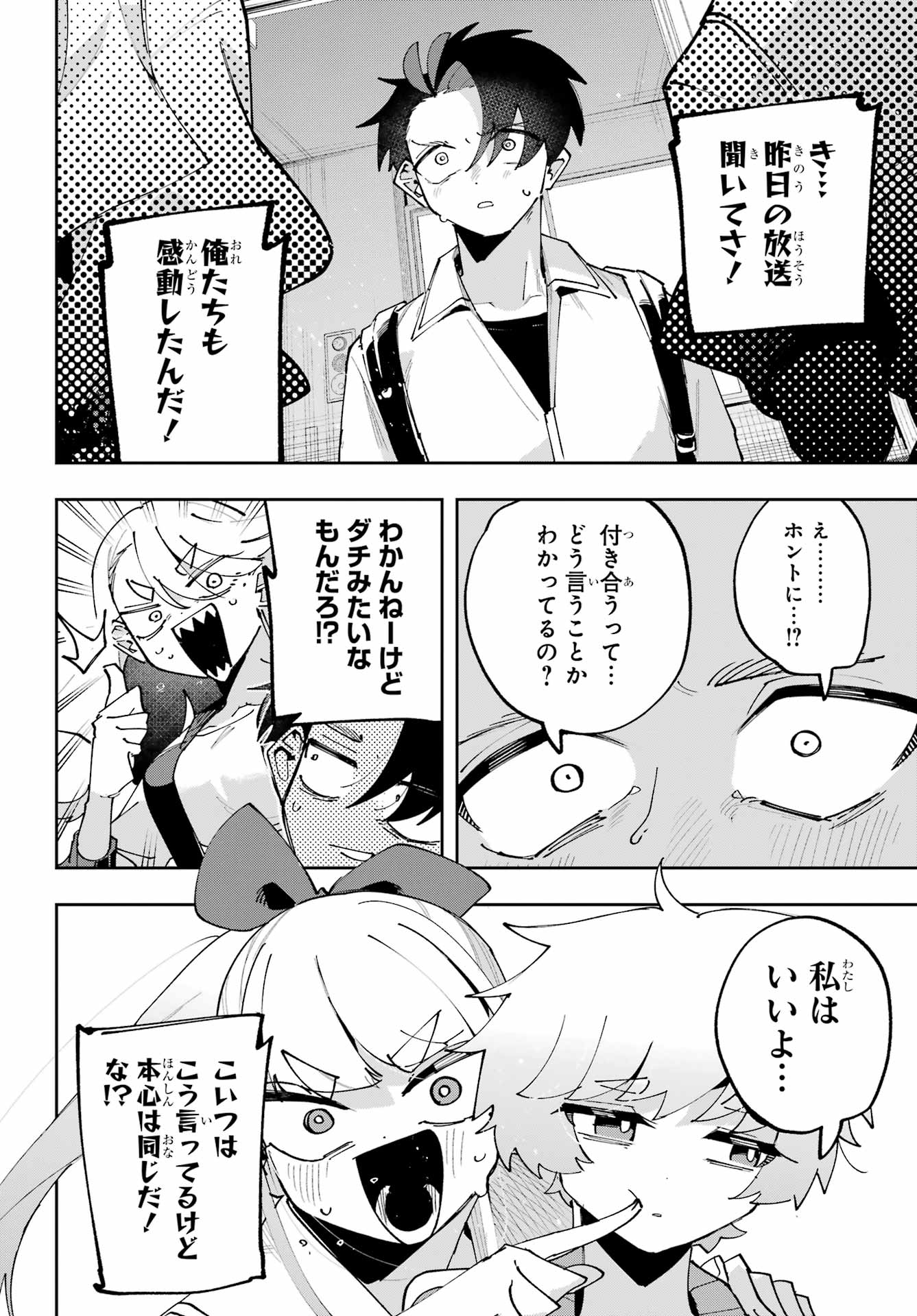 Osananajimi wo Erabenai! Chap 14 - Pic 22