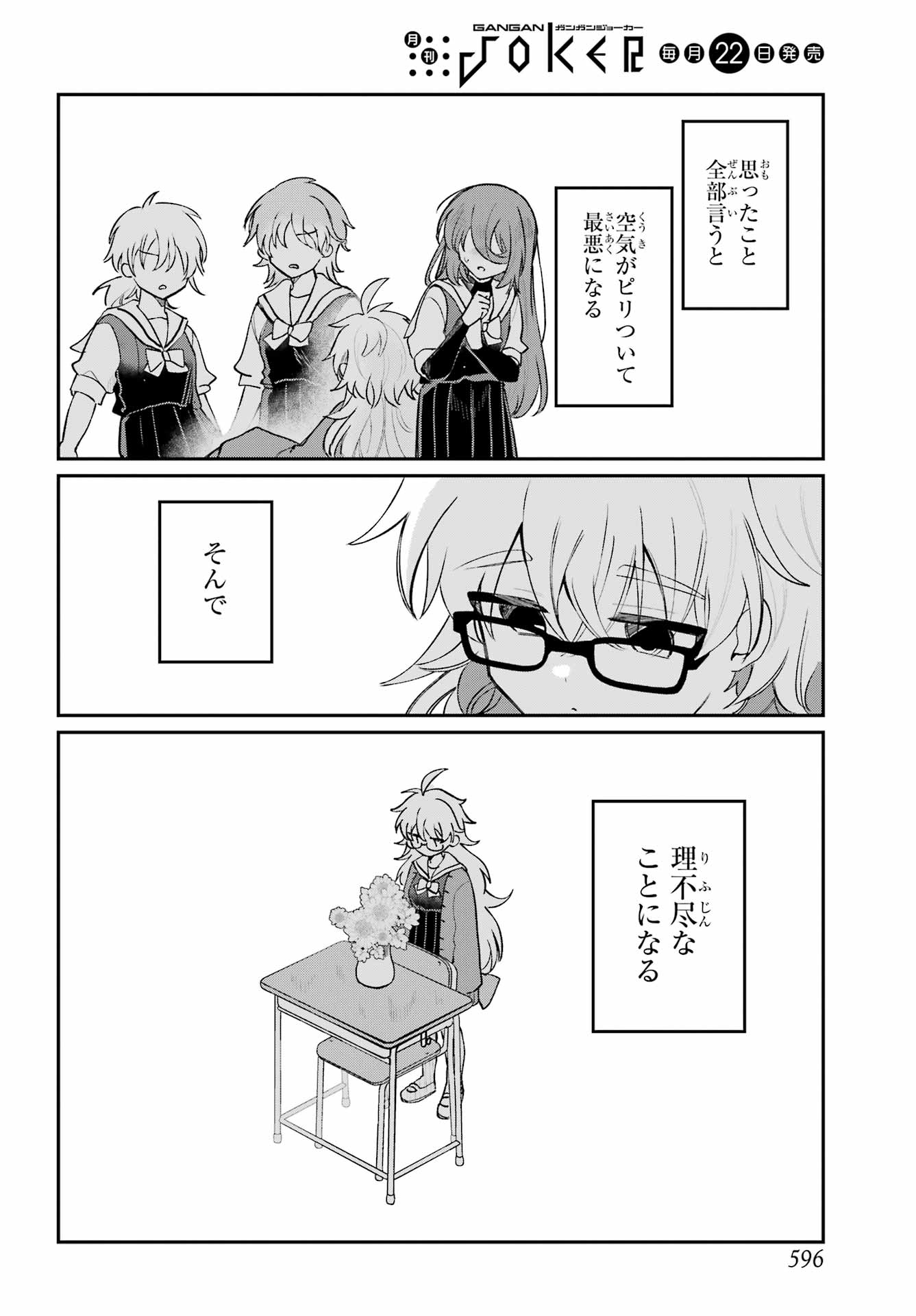 INUKUBO NOA TO NAKAYOSHI SURU MADE Chapter 11 - Page 22