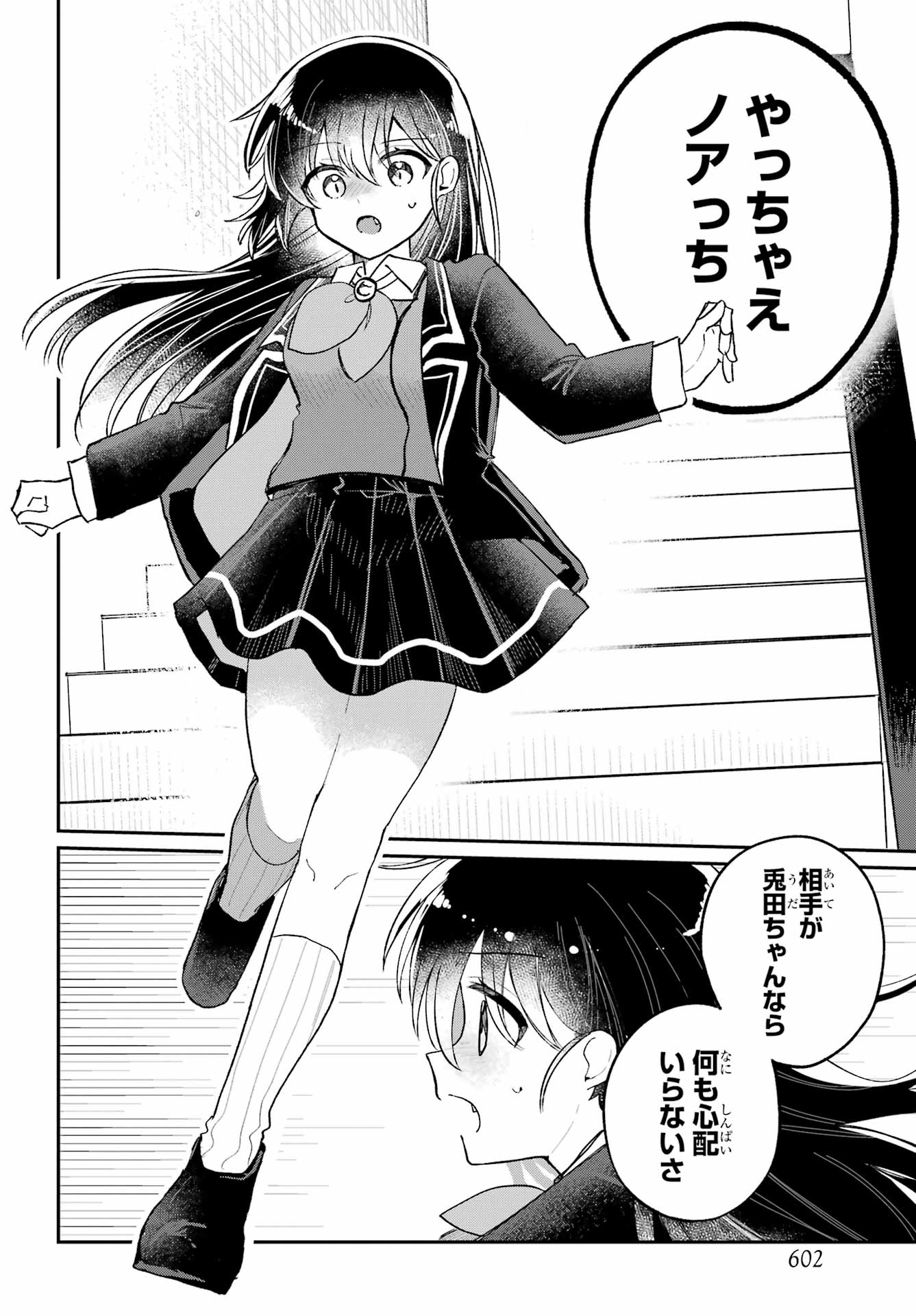 INUKUBO NOA TO NAKAYOSHI SURU MADE Chapter 11 - Page 28