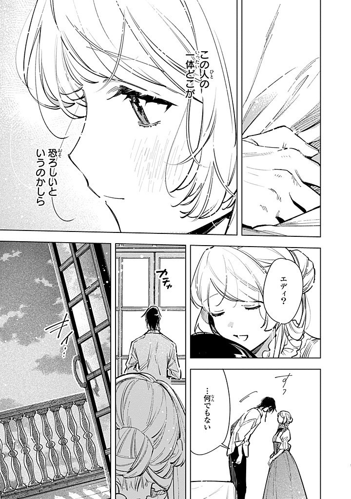 Read MAHOUTSUKAI NO KONYAKUSHA - ETERNALLY YOURS Chapter 28.1 [High Quality / Full] - Page 5 - nicomanga.net