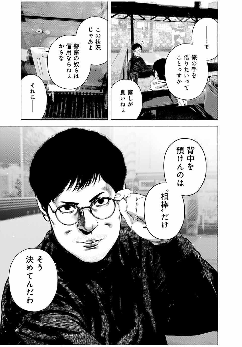 Read FURITSUMORE KODOKU NA SHI YO Chapter 73.2 [High Quality / Full] - Page 5 - nicomanga.net