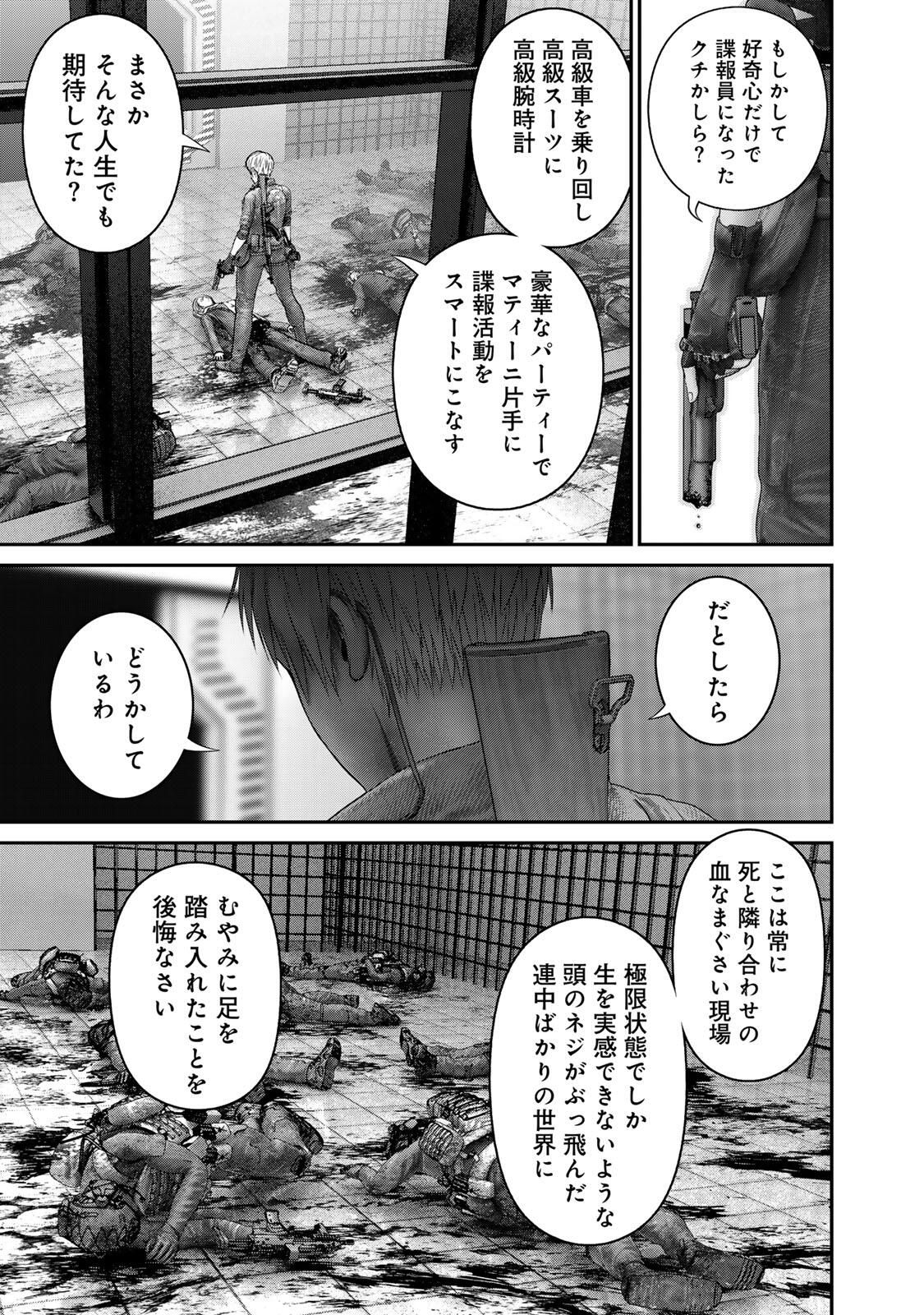 Rikujoujieitai Tokumu Chouhou Kikan Chapter 76 page 5 - nihonkuni.com