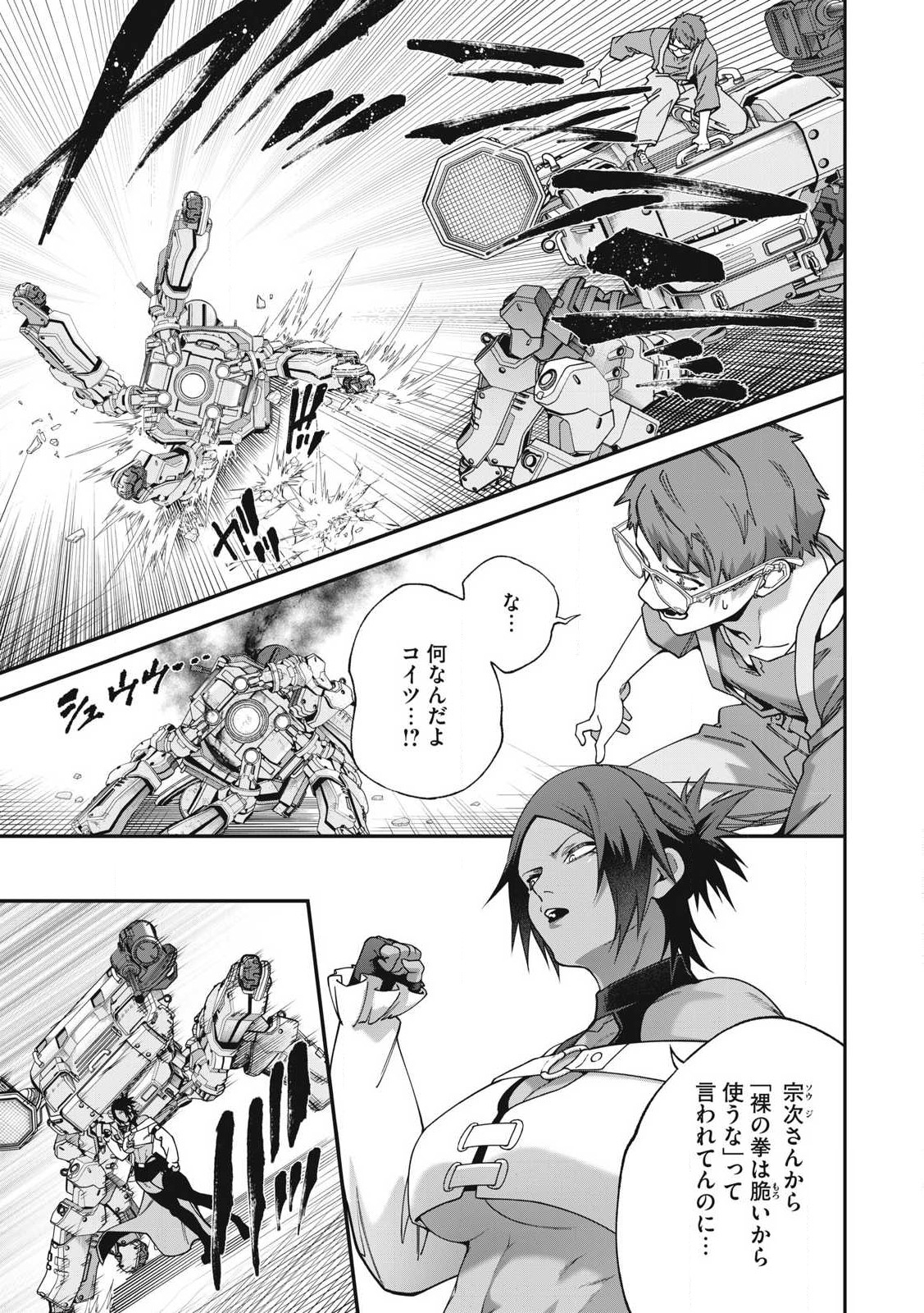 Read SHIMATSUYA SOJI Chapter 27 [High Quality / Full] - Page 5 - nicomanga.com