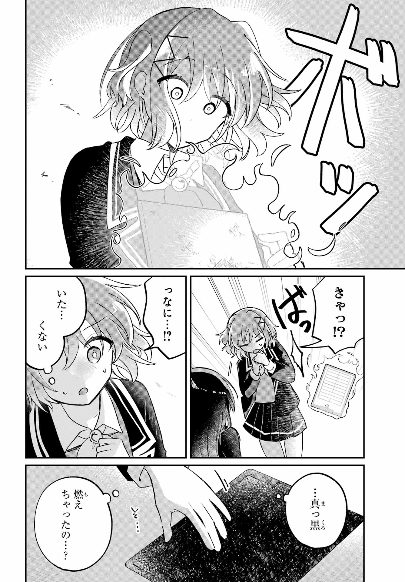 INUKUBO NOA TO NAKAYOSHI SURU MADE Chapter 11 - Page 34