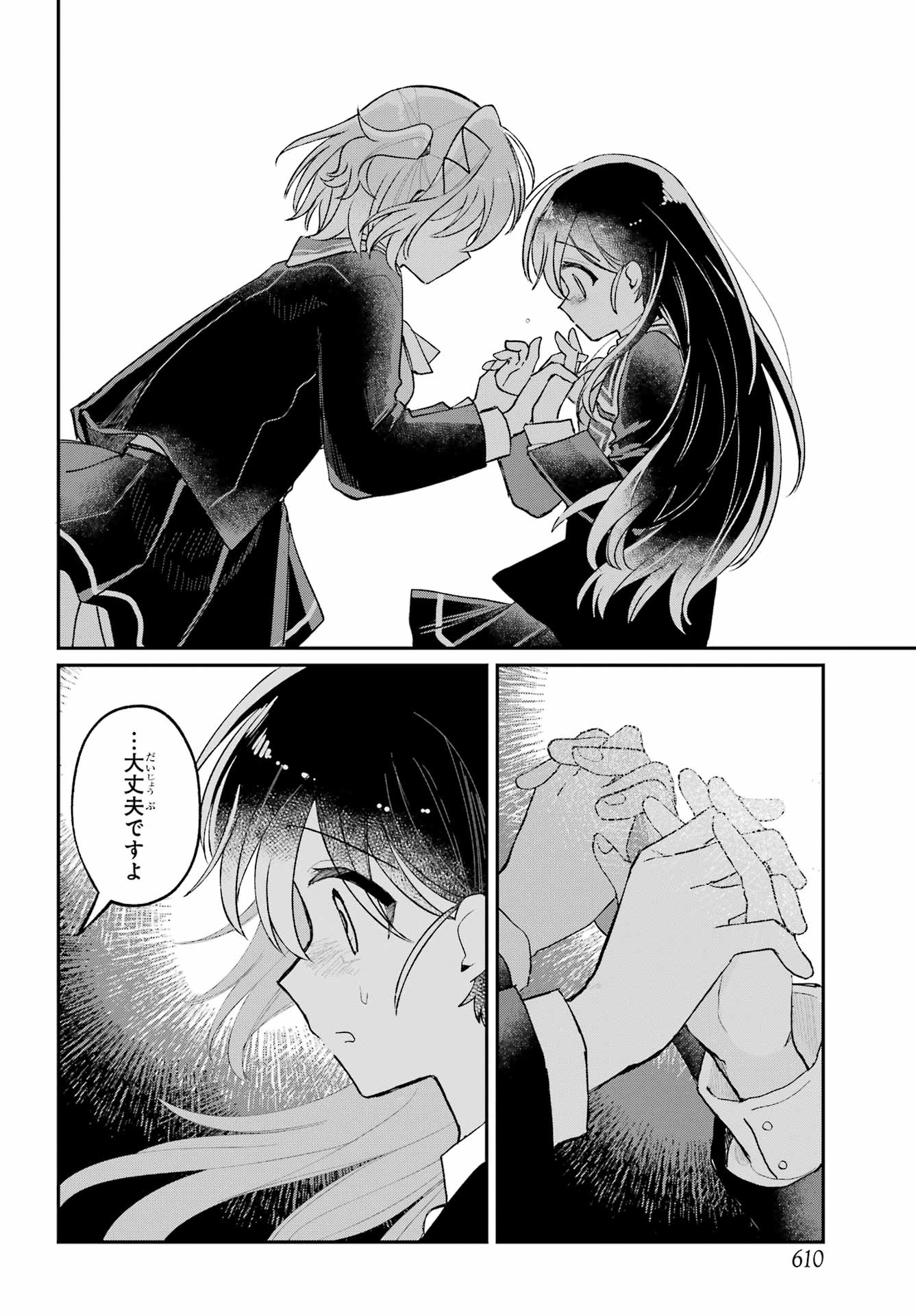 INUKUBO NOA TO NAKAYOSHI SURU MADE Chapter 11 - Page 36